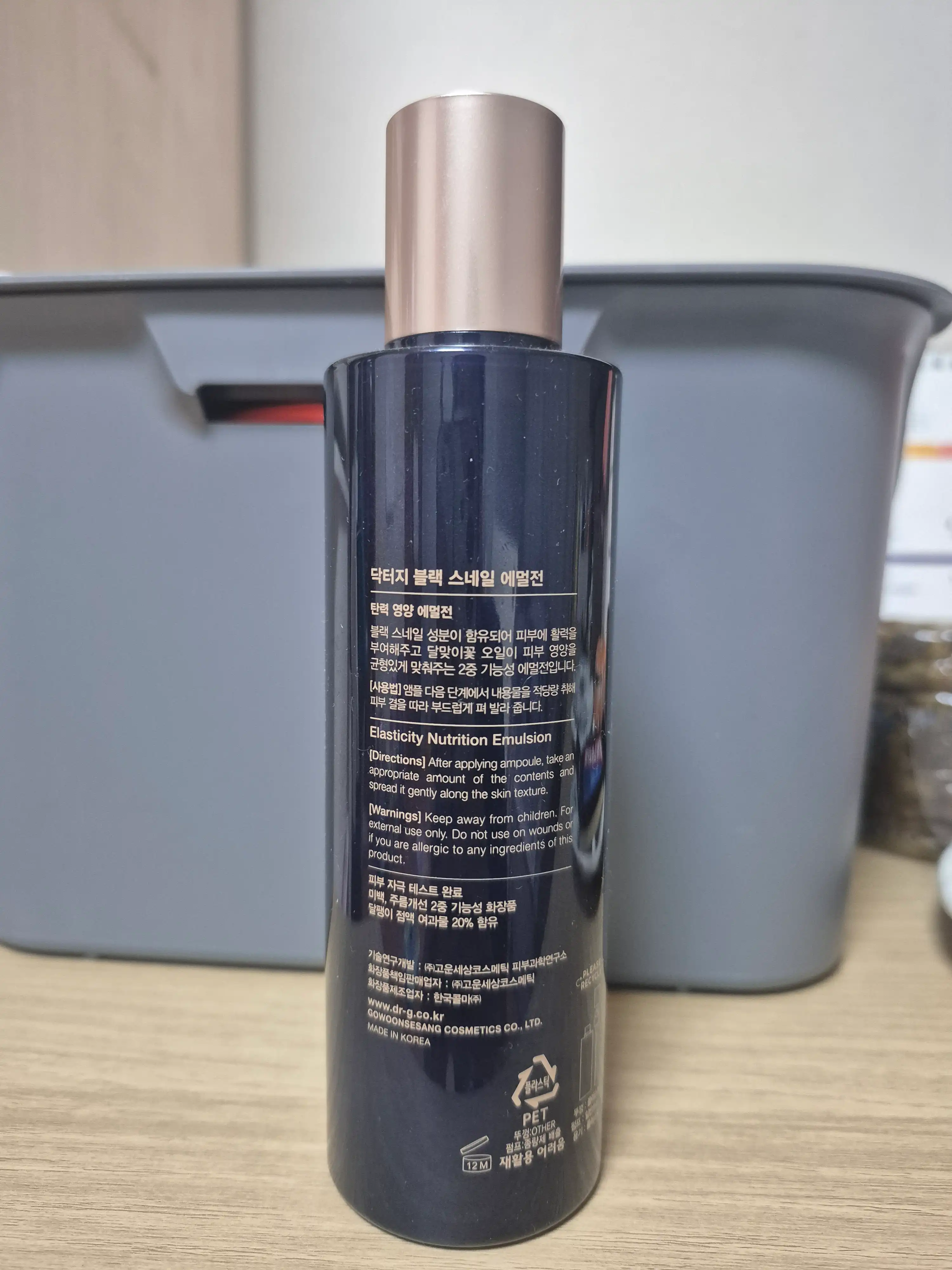 언니의파우치 리뷰 이미지 2 - [블랙 스네일 에멀전]