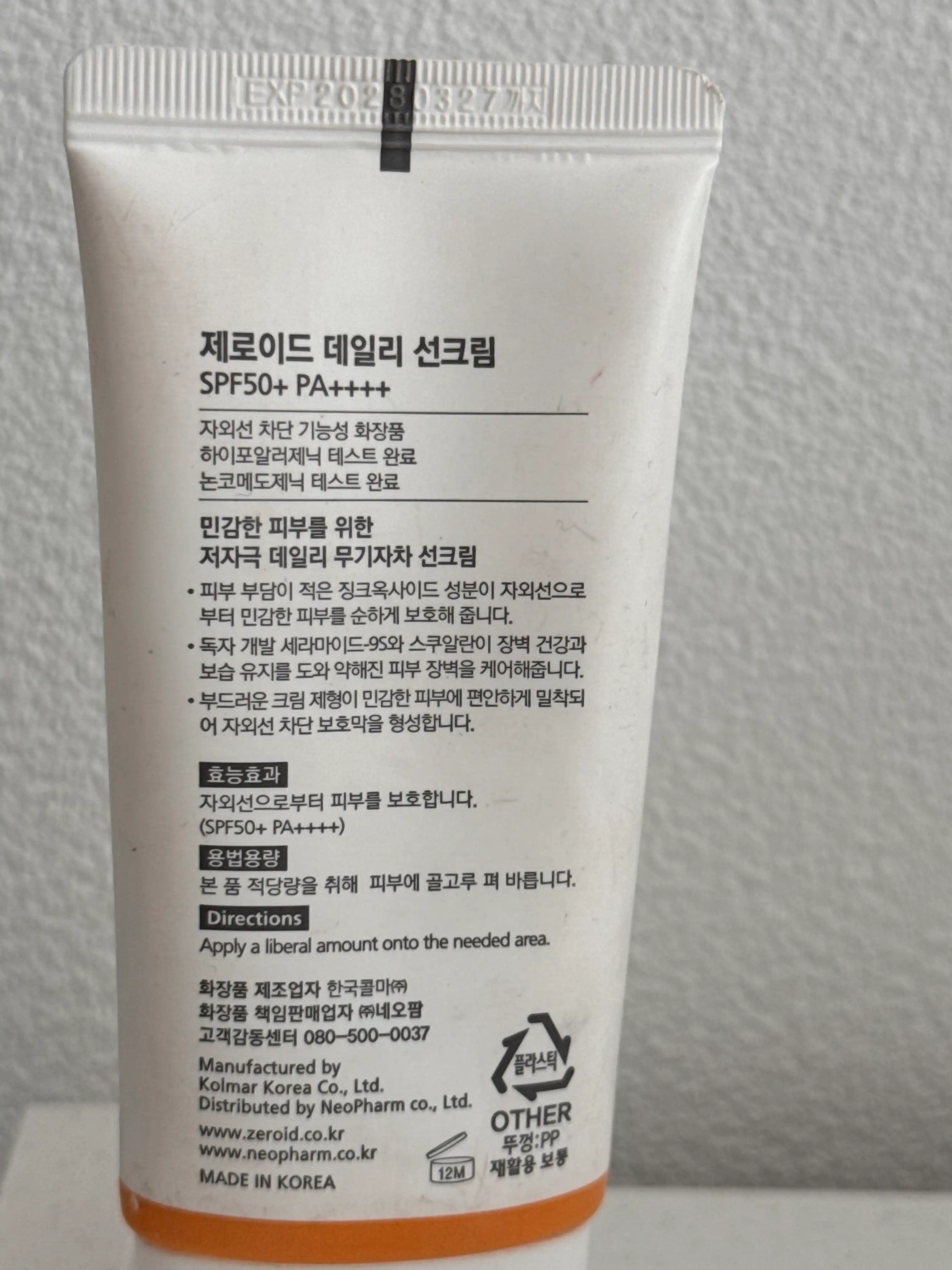 언니의파우치 리뷰 이미지 2 - [데일리 선크림]