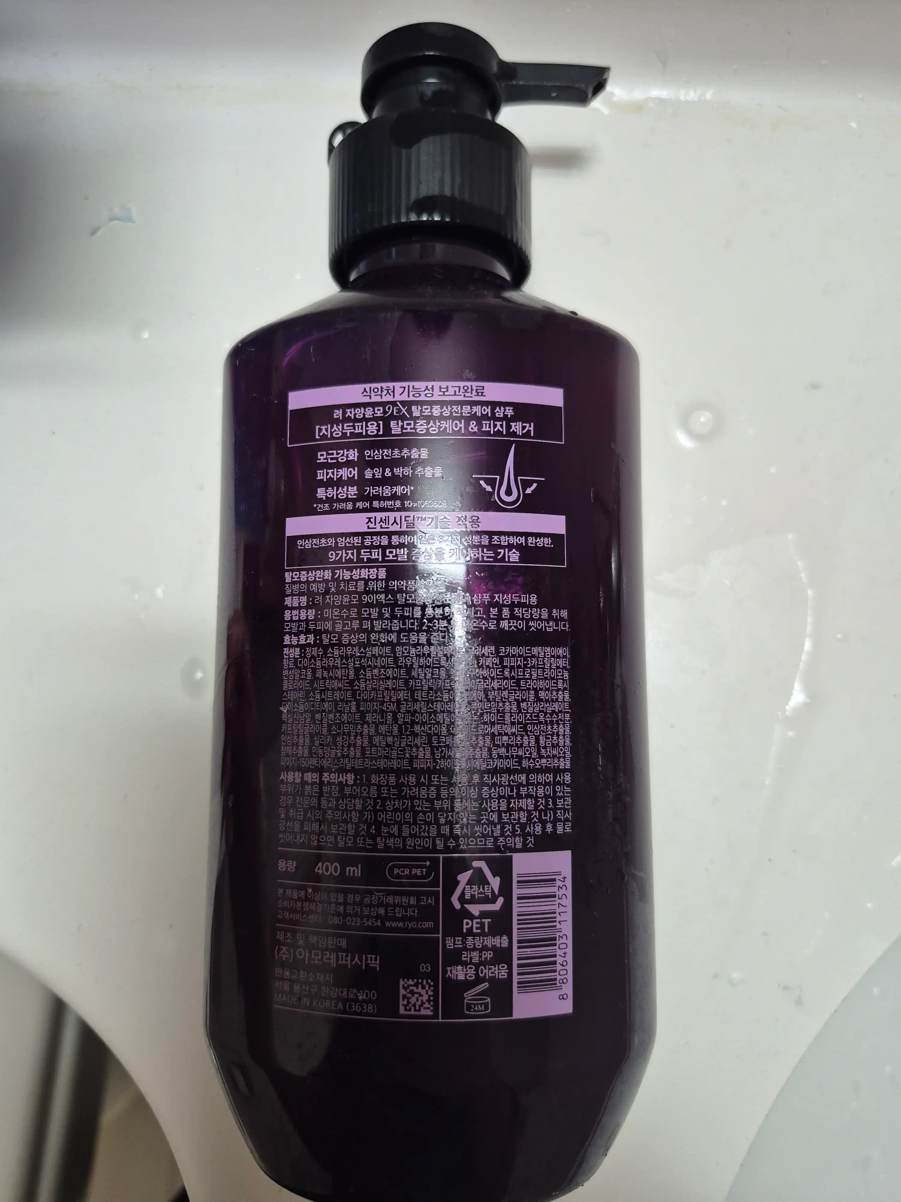 언니의파우치 리뷰 이미지 2 - [자양윤모 탈모증상케어 샴푸 [지성 두피용]]