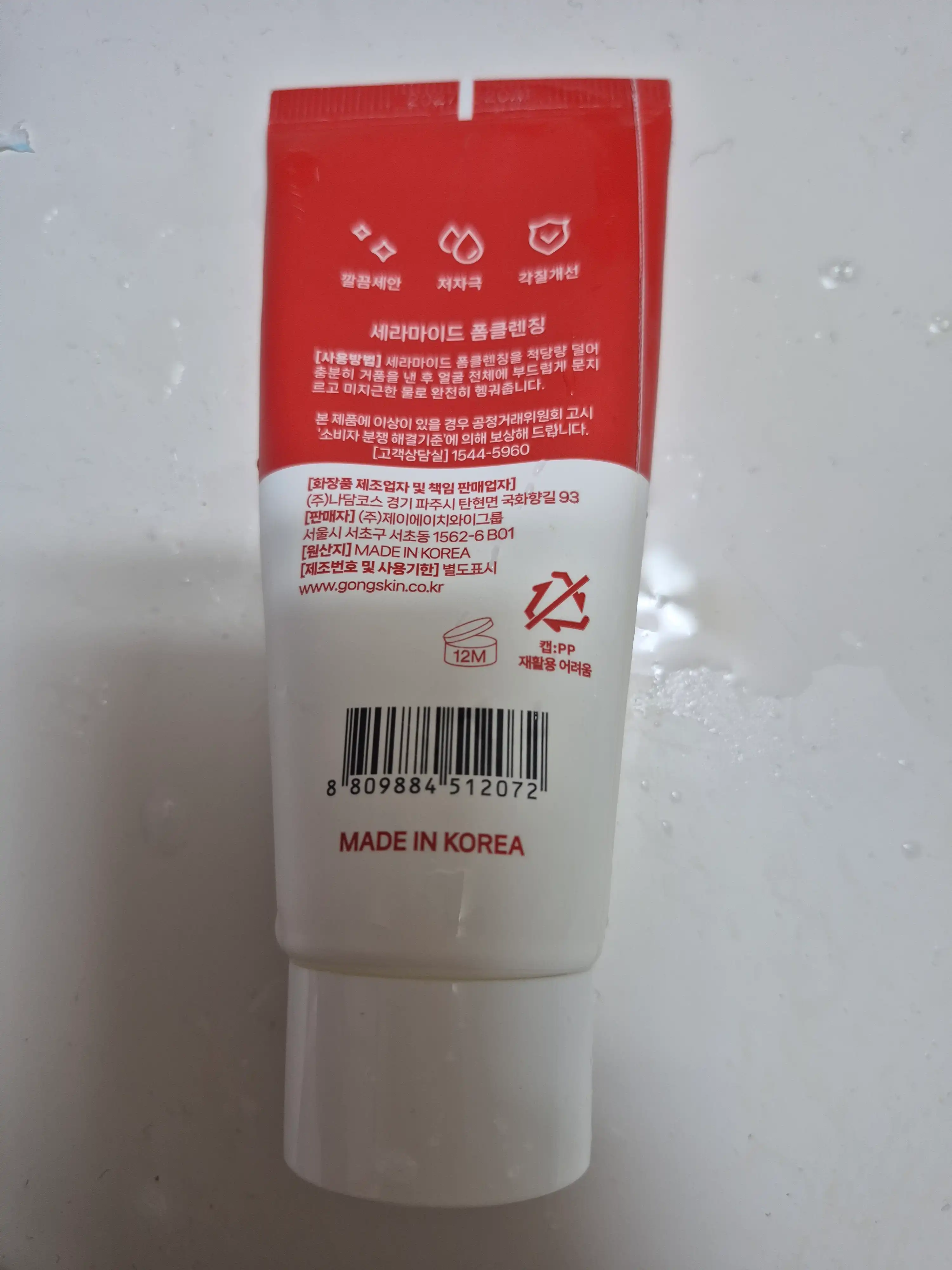 언니의파우치 리뷰 이미지 2 - [세라마이드 폼클렌징]