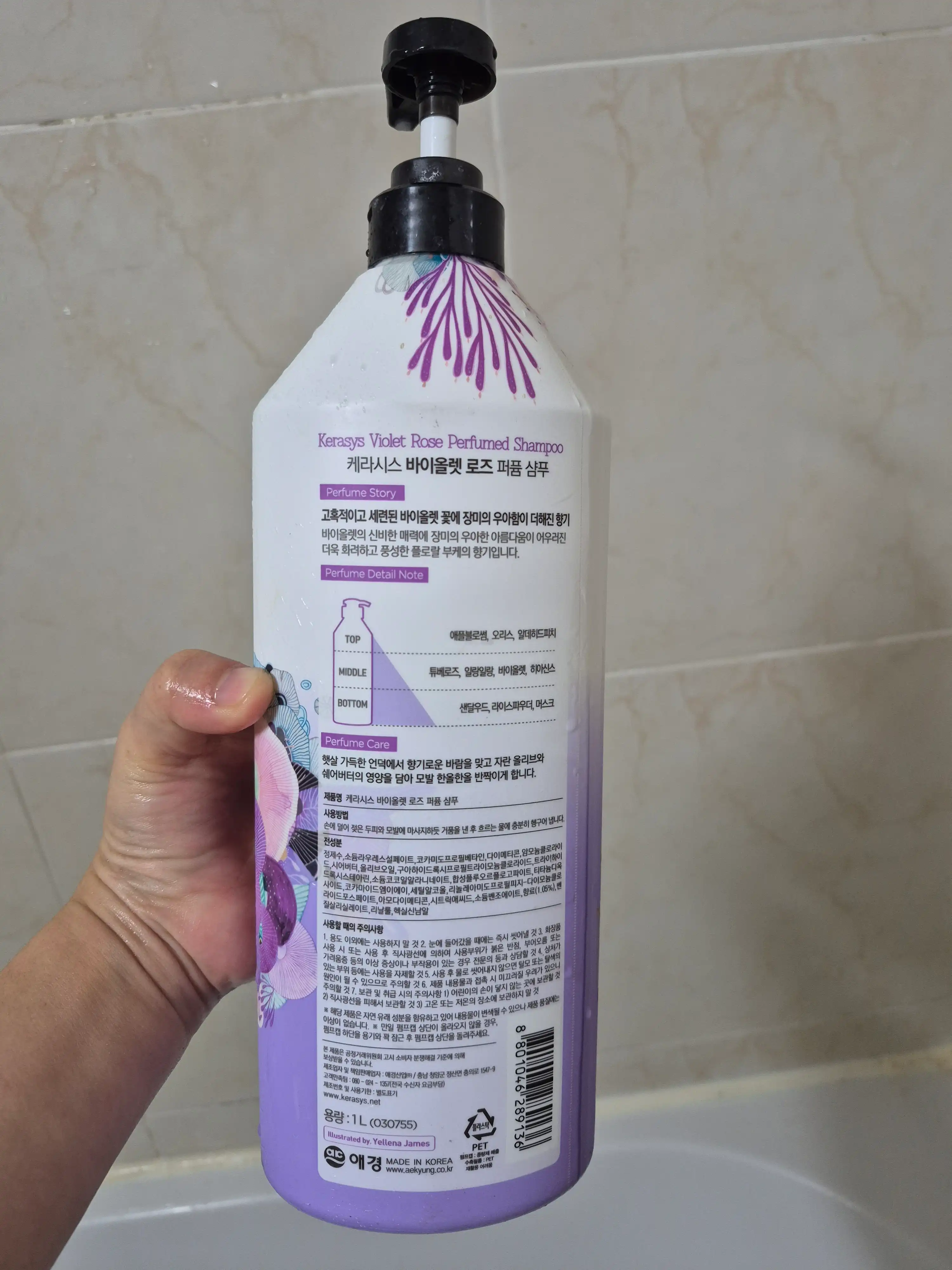 언니의파우치 리뷰 이미지 2 - [바이올렛 로즈 퍼퓸 샴푸]