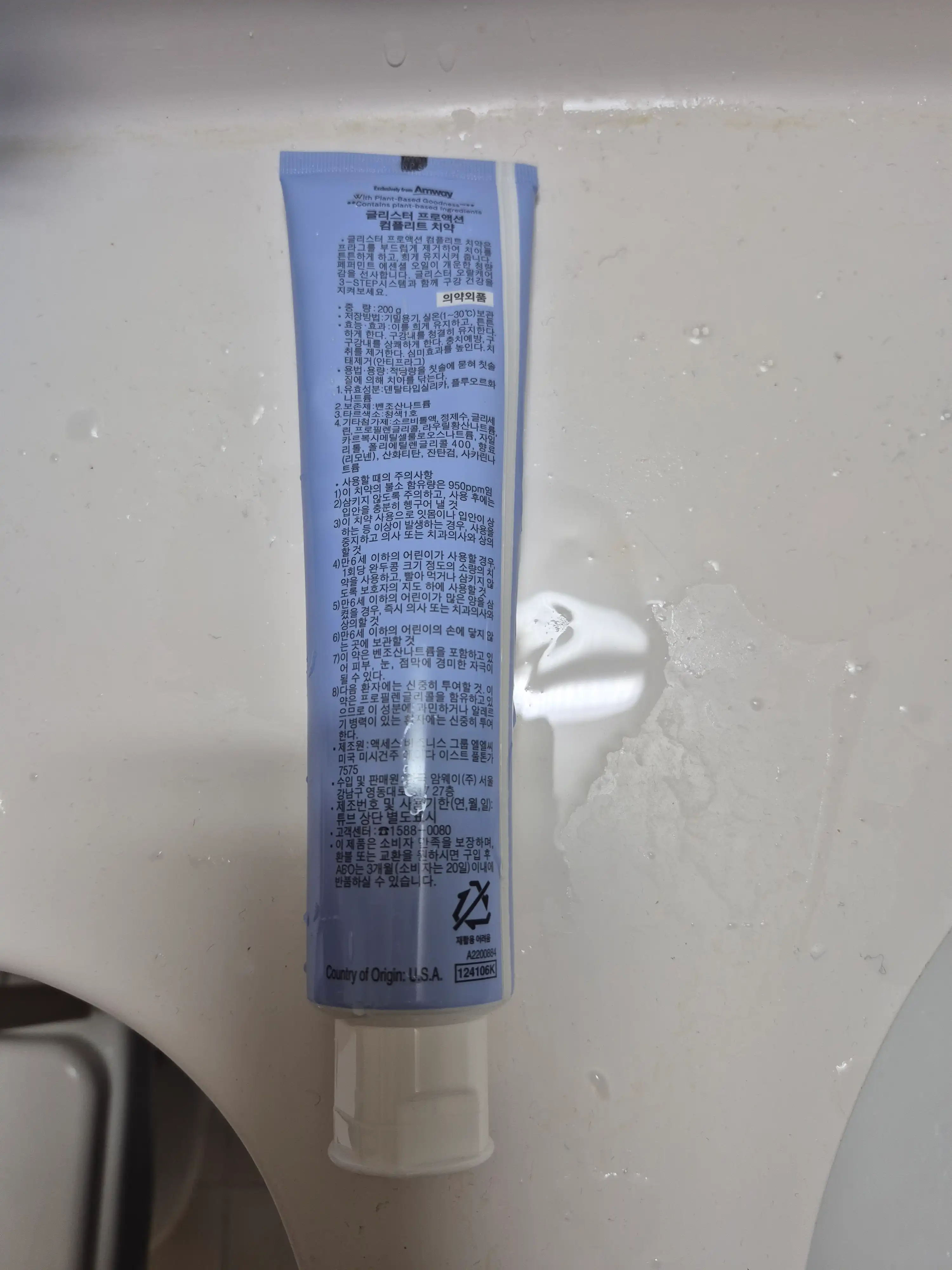 언니의파우치 리뷰 이미지 2 - [글리스터 프로액션 컴플리트 치약]