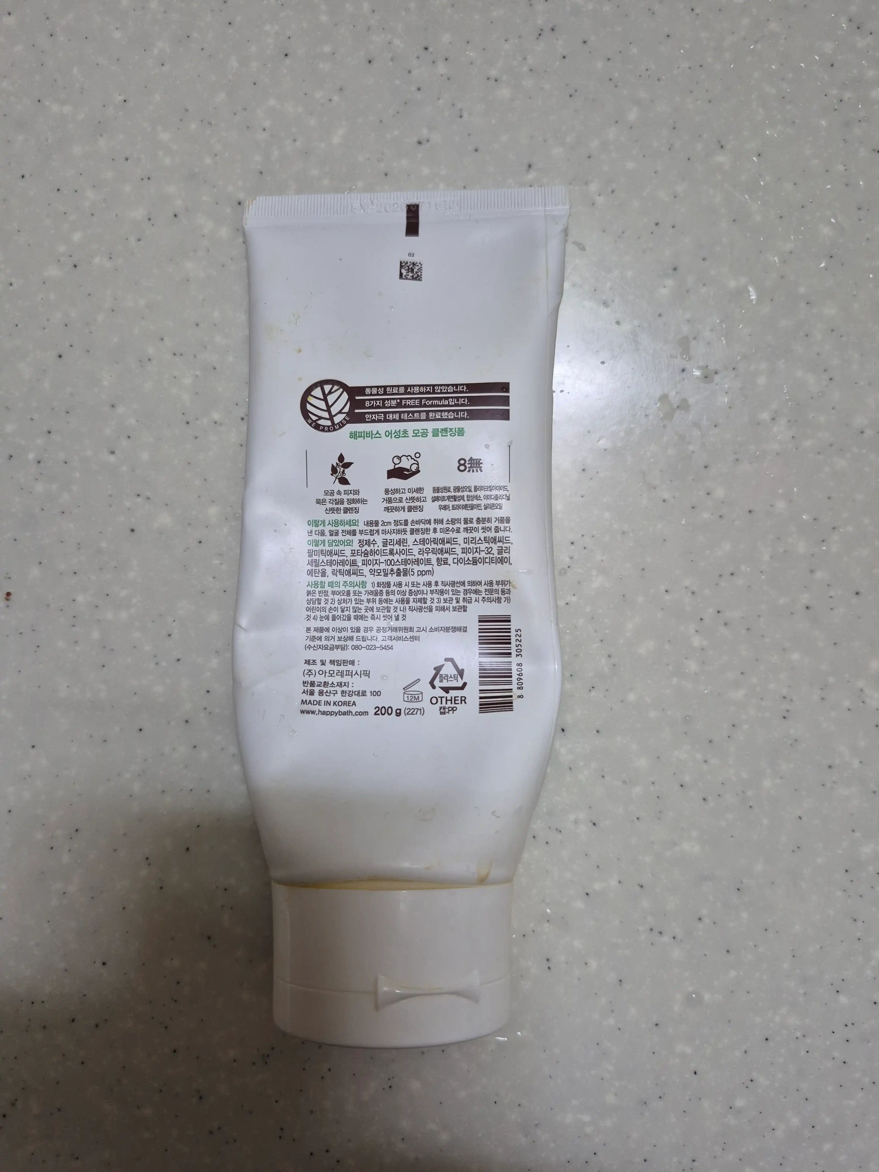 언니의파우치 리뷰 이미지 2 - [어성초 모공 클렌징 폼]