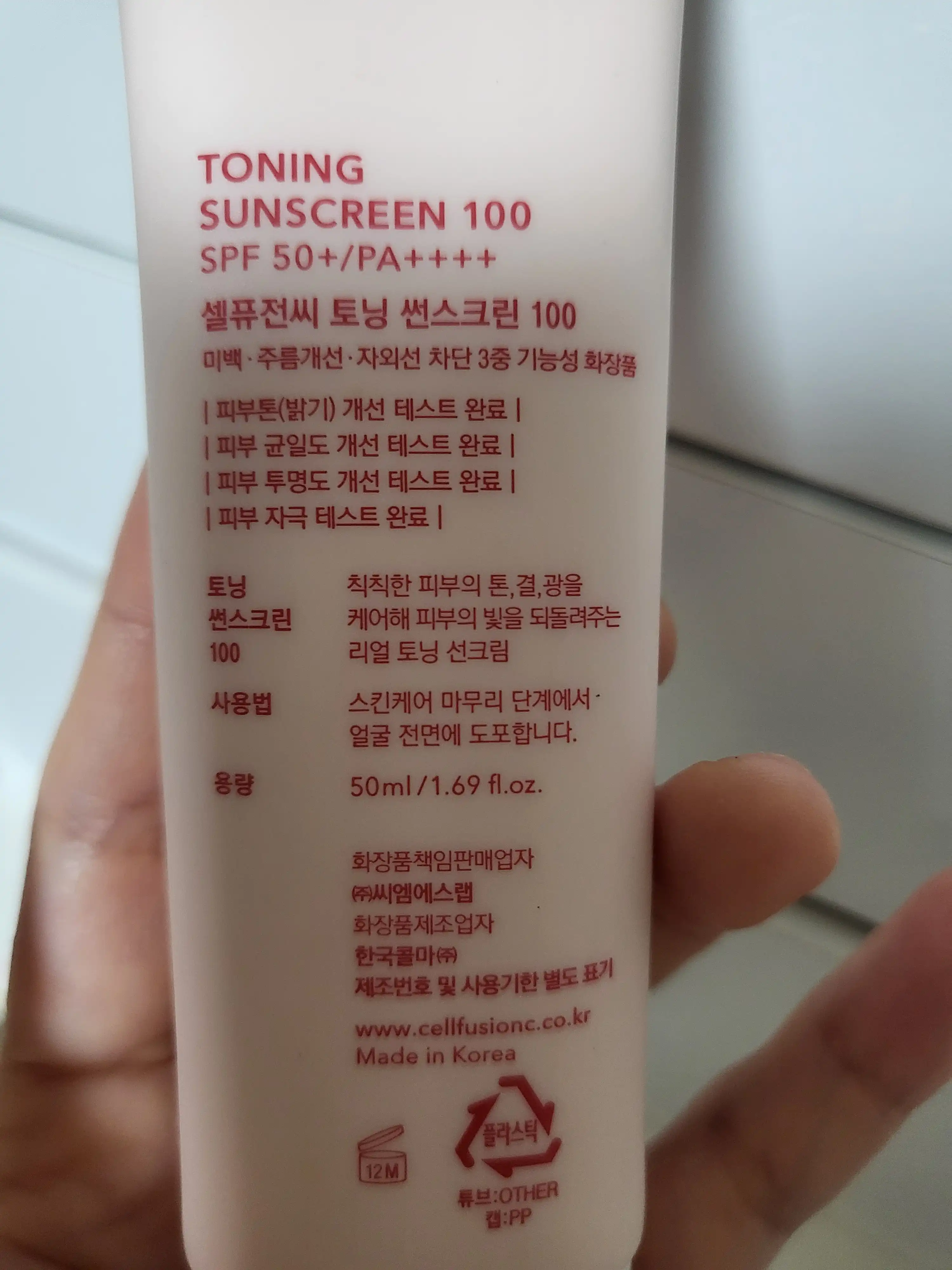 언니의파우치 리뷰 이미지 2 - [토닝 썬스크린 100]