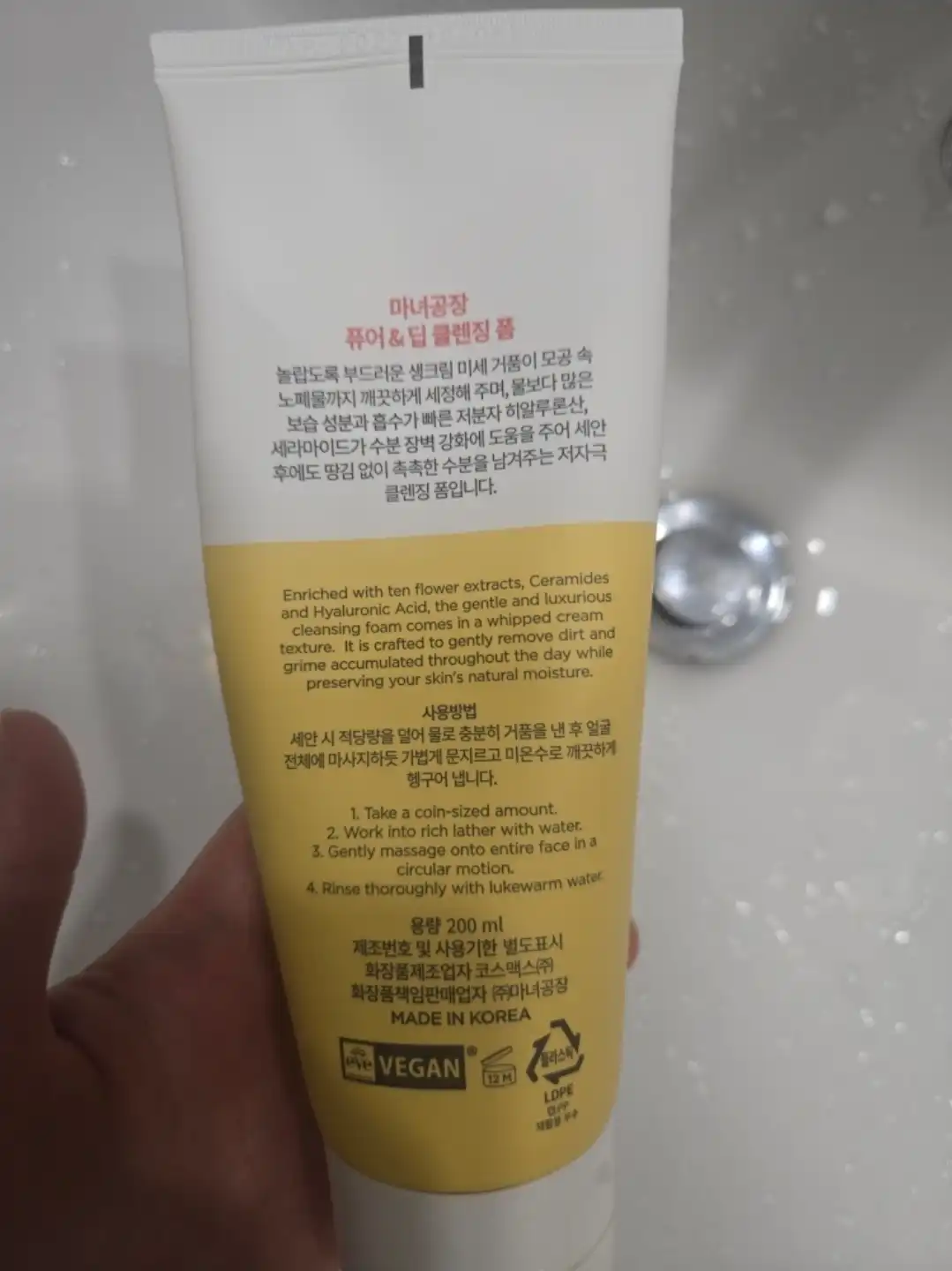 언니의파우치 리뷰 이미지 2 - [퓨어 앤 딥 클렌징 폼]