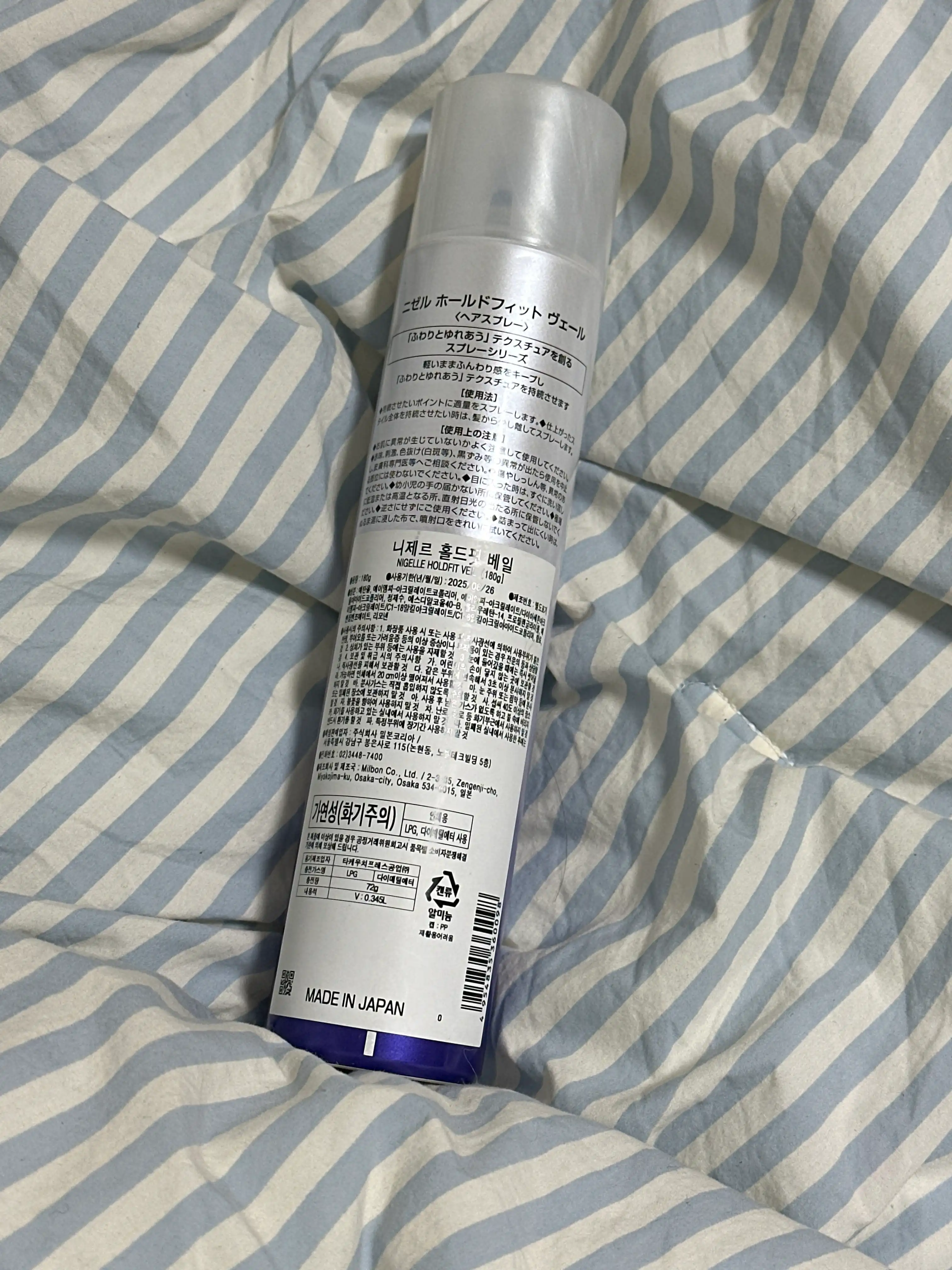 언니의파우치 리뷰 이미지 2 - [니제르 홀드핏 베일]