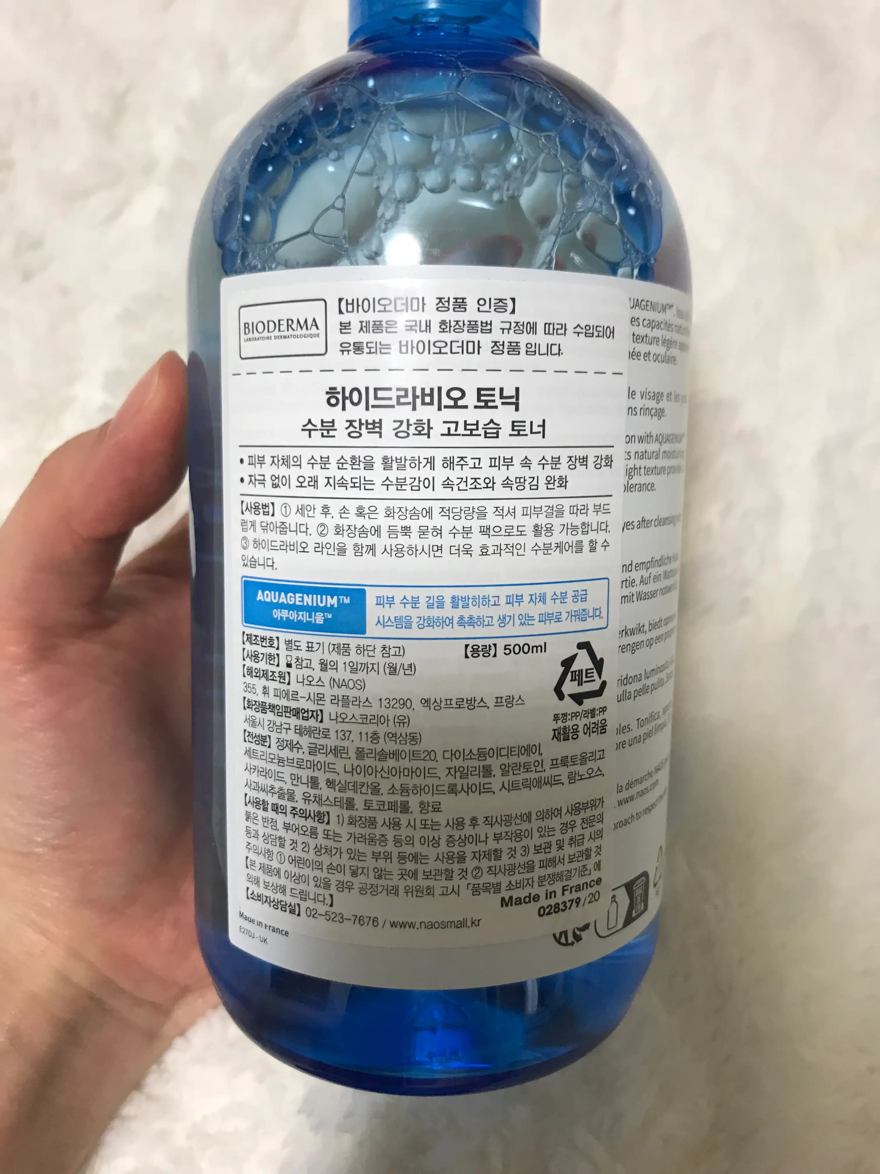 언니의파우치 리뷰 이미지 2 - [하이드라비오 토너]