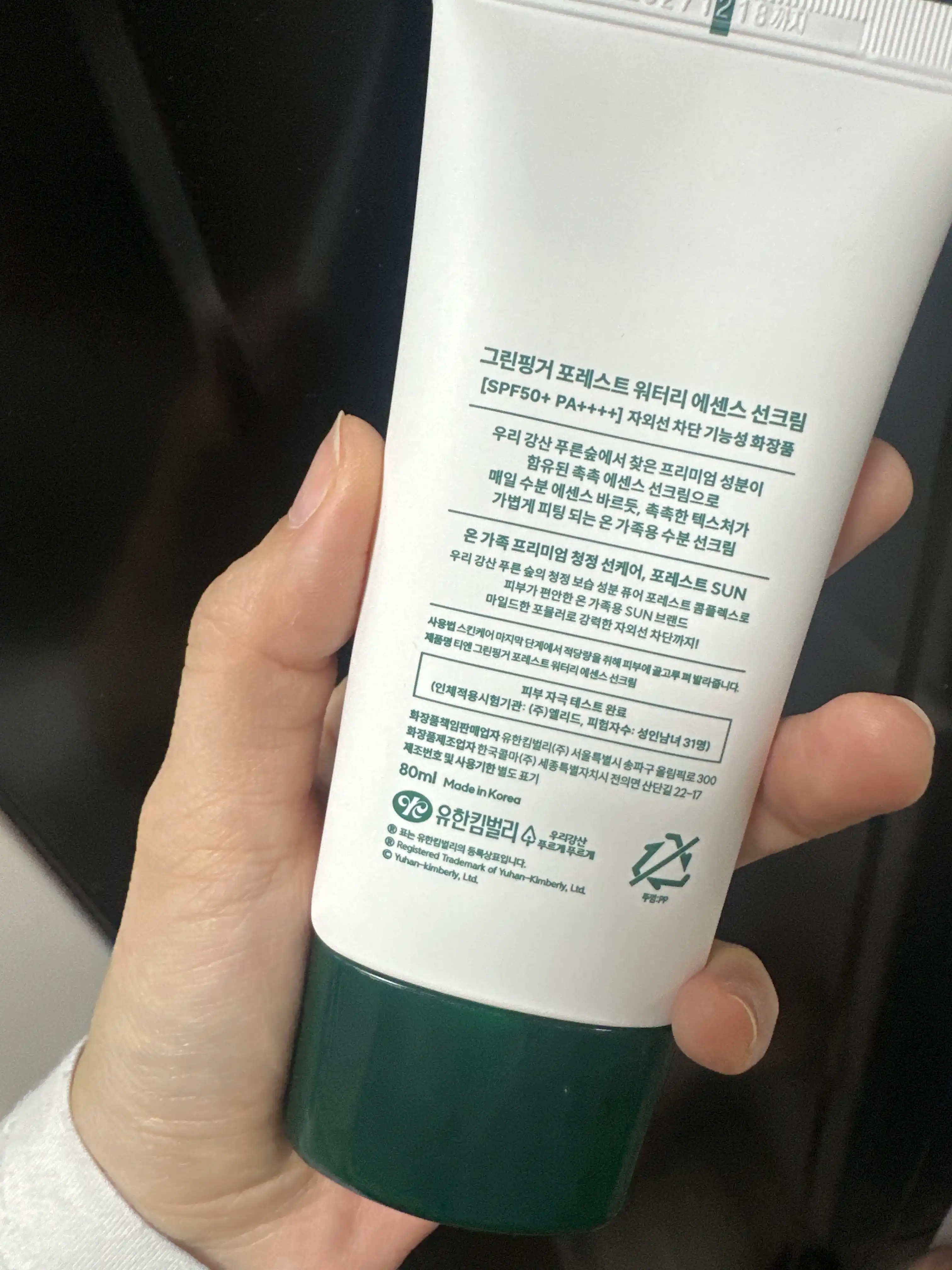 언니의파우치 리뷰 이미지 2 - [워터리 에센스 선크림]