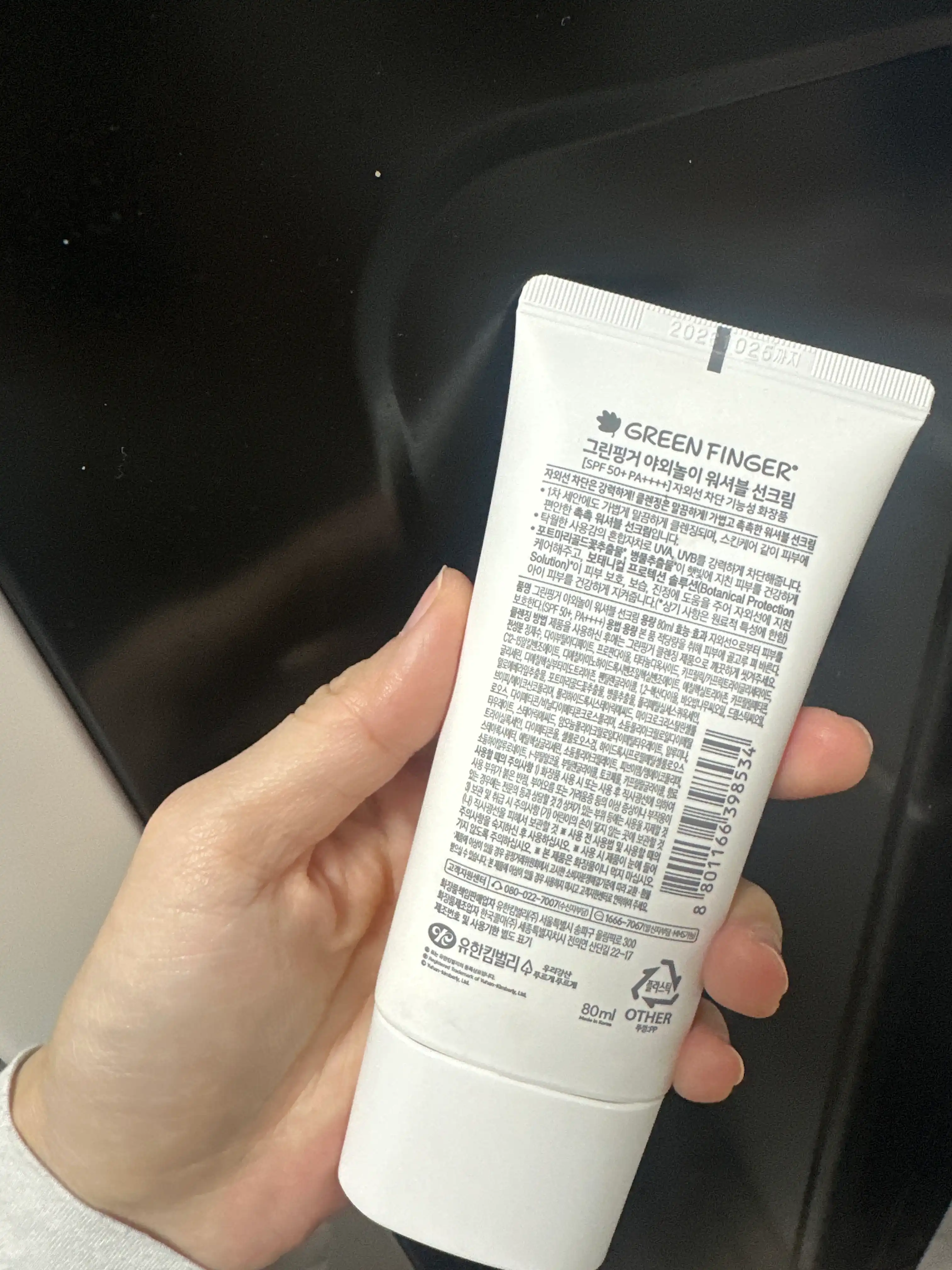 언니의파우치 리뷰 이미지 2 - [야외놀이 워셔블 선크림]