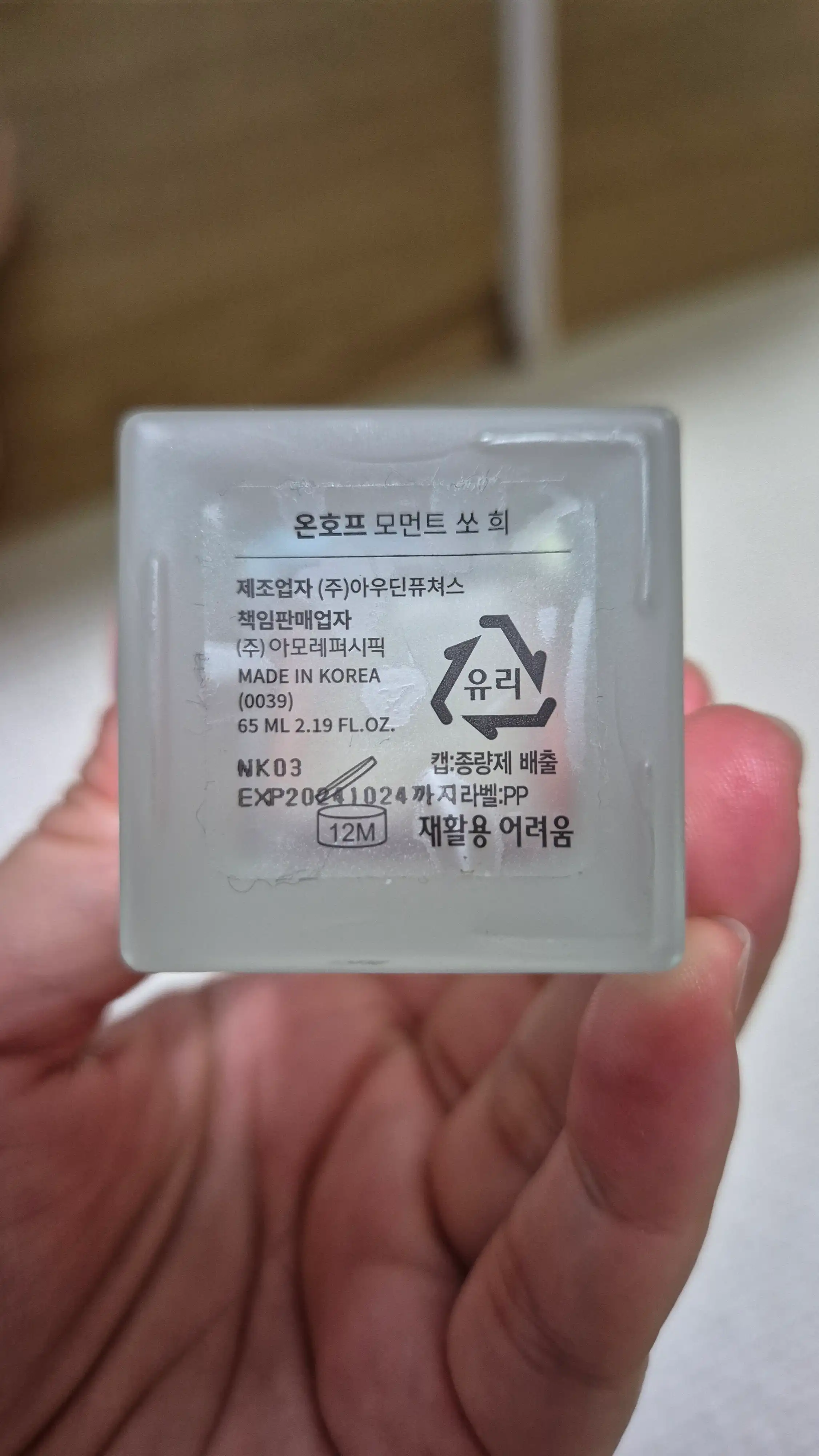 언니의파우치 리뷰 이미지 2 - [모먼트 프래그런스 미스트 [쏘희]]