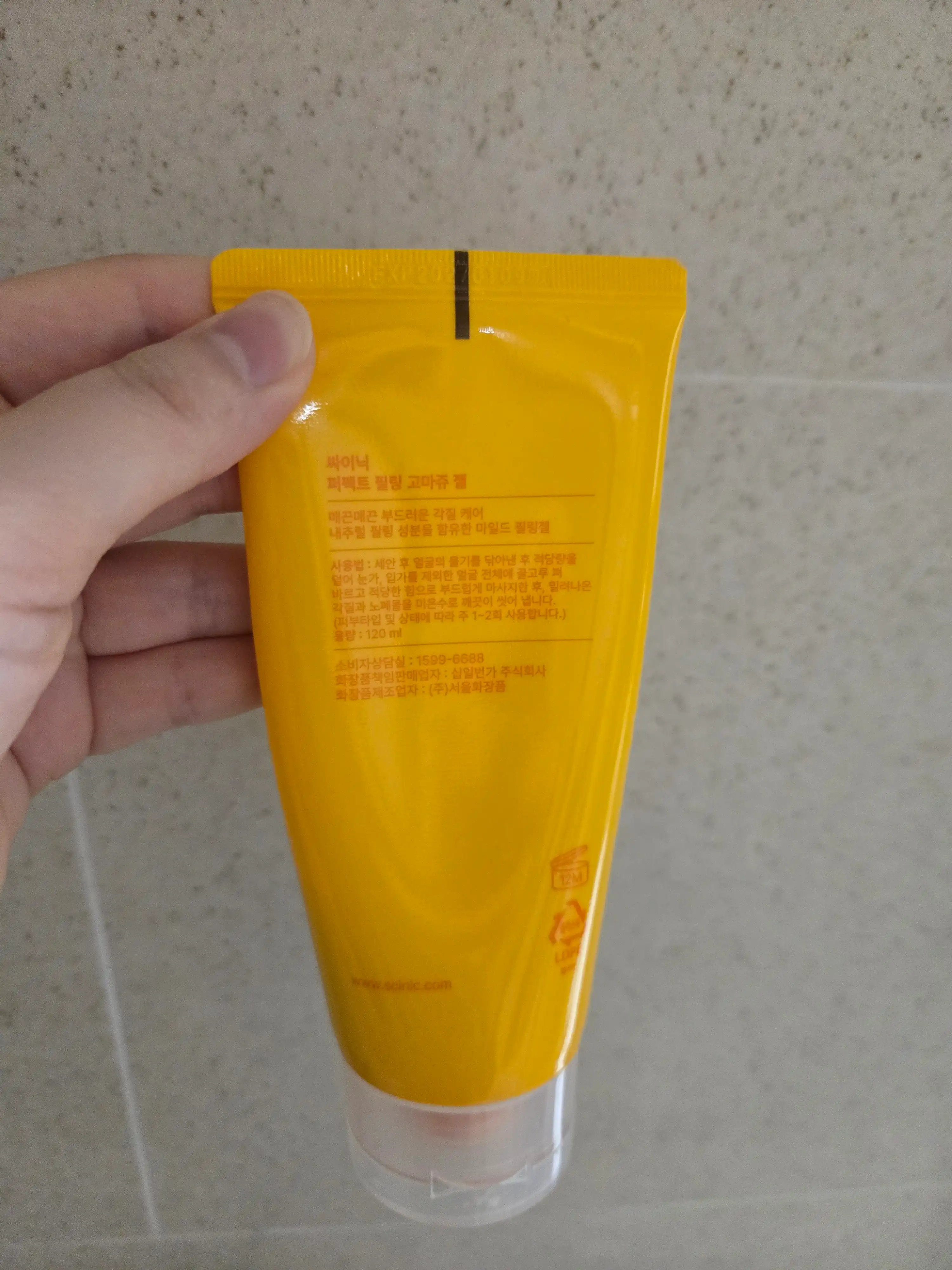 언니의파우치 리뷰 이미지 2 - [퍼펙트 필링 고마쥬 젤]
