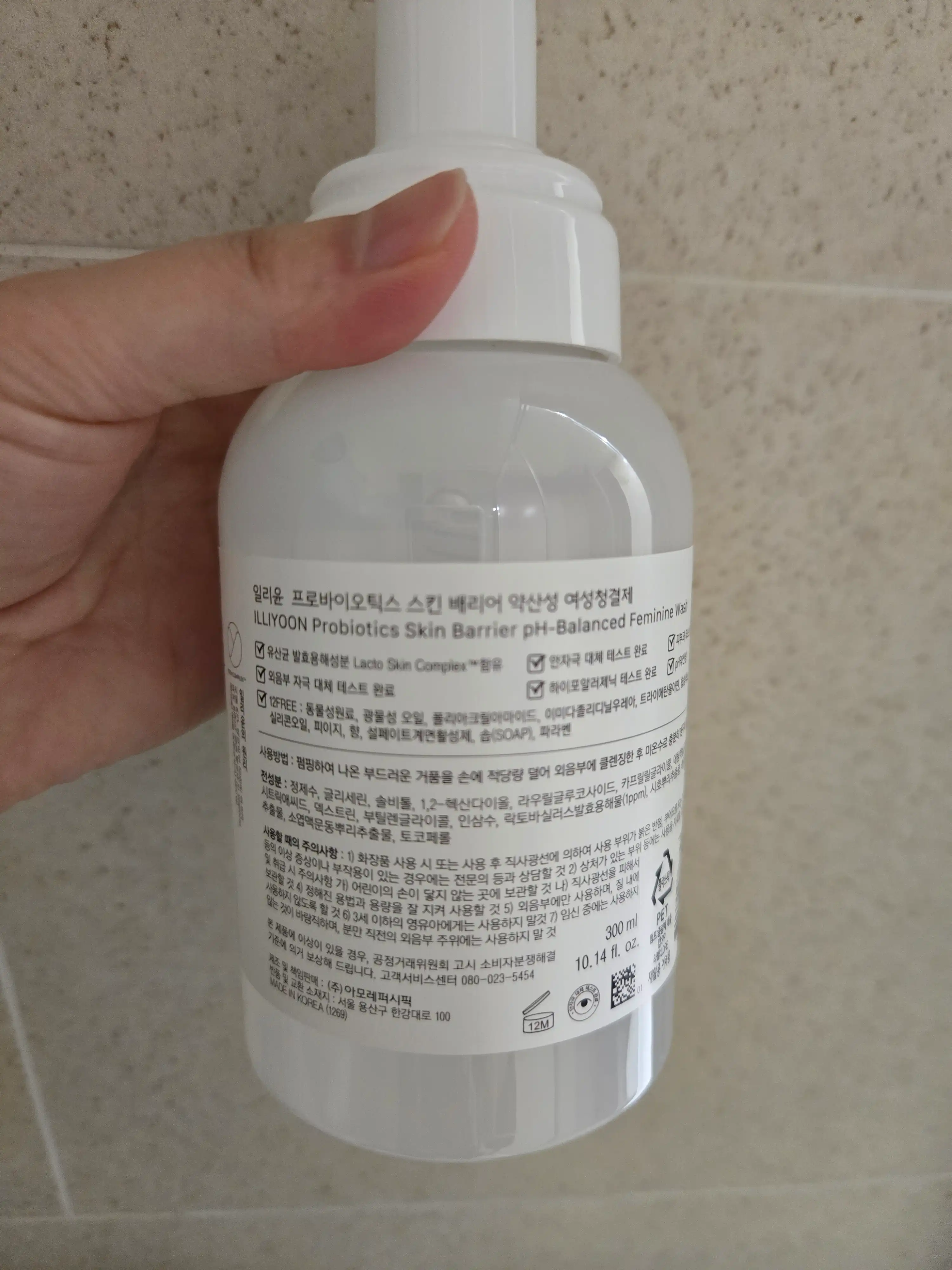 언니의파우치 리뷰 이미지 2 - [프로 바이틱스 스킨 베리어 약산성 여성 청결제]