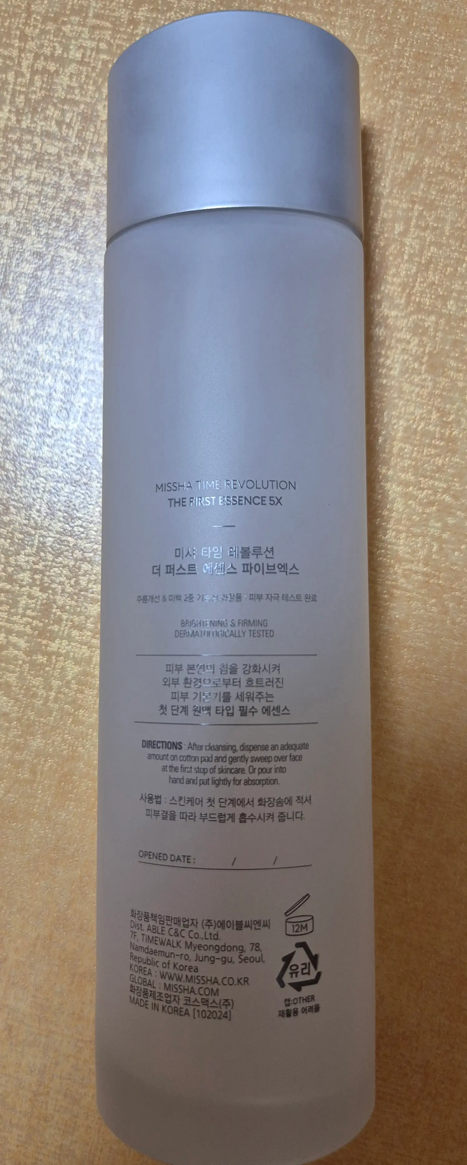 선택된 언니의파우치 리뷰 이미지 - [타임 레볼루션 더 퍼스트 에센스 5X]