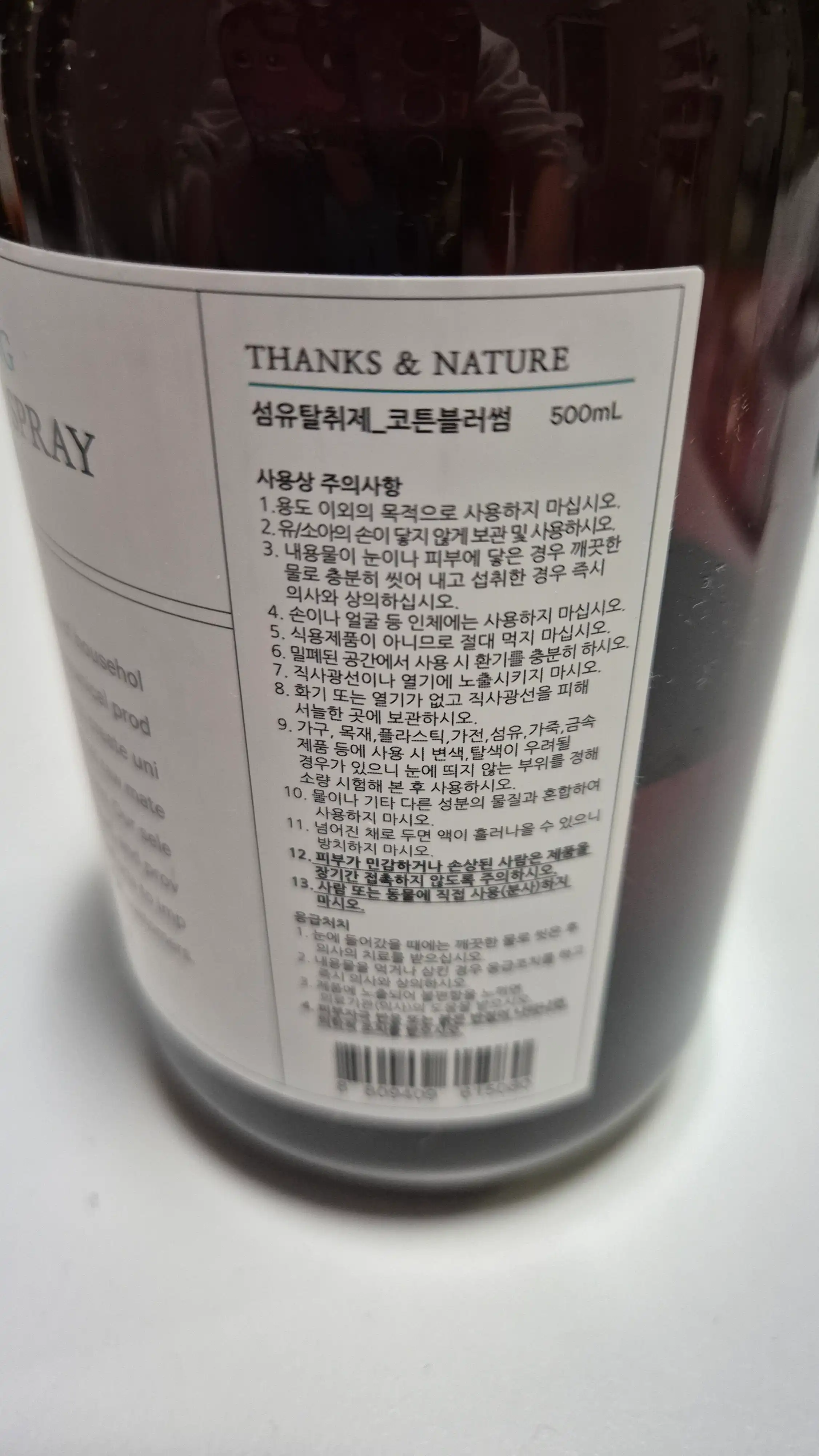 언니의파우치 리뷰 이미지 2 - [섬유탈취제 코튼블러썸]