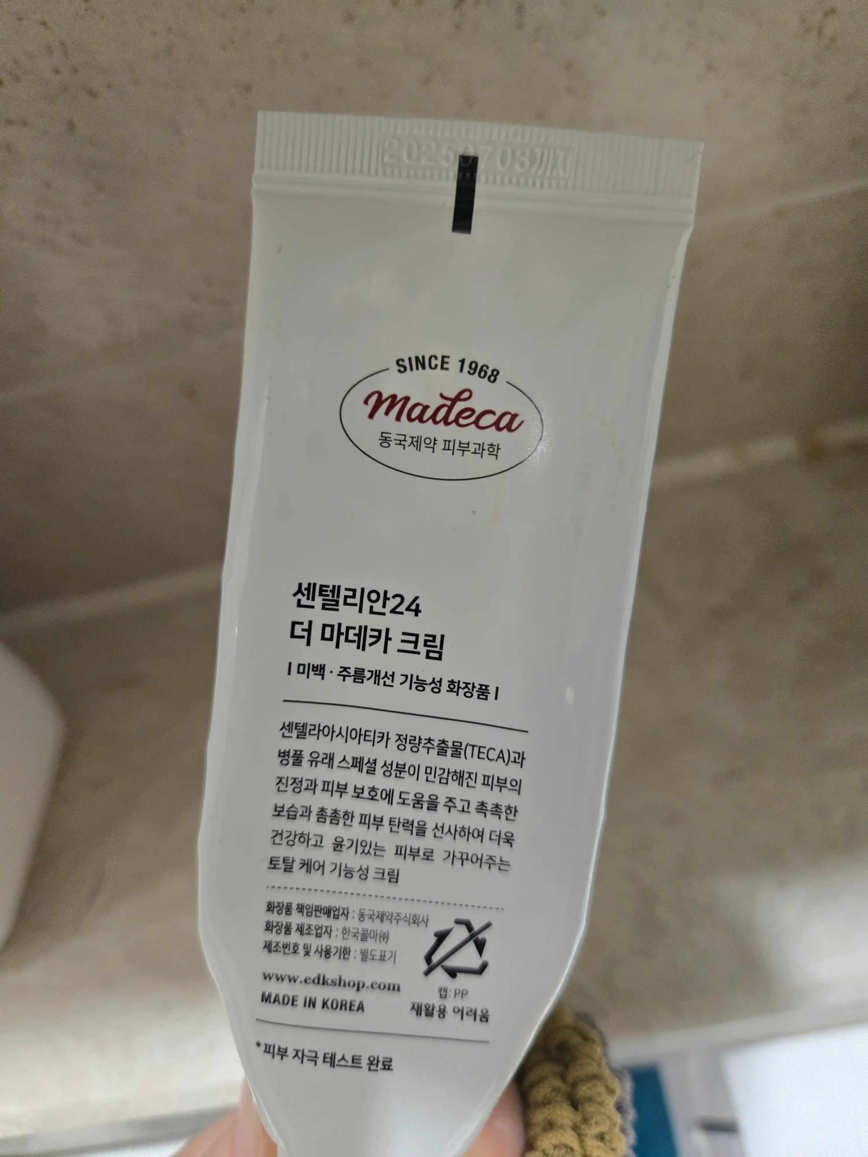 언니의파우치 리뷰 이미지 2 - [더 마데카 크림]