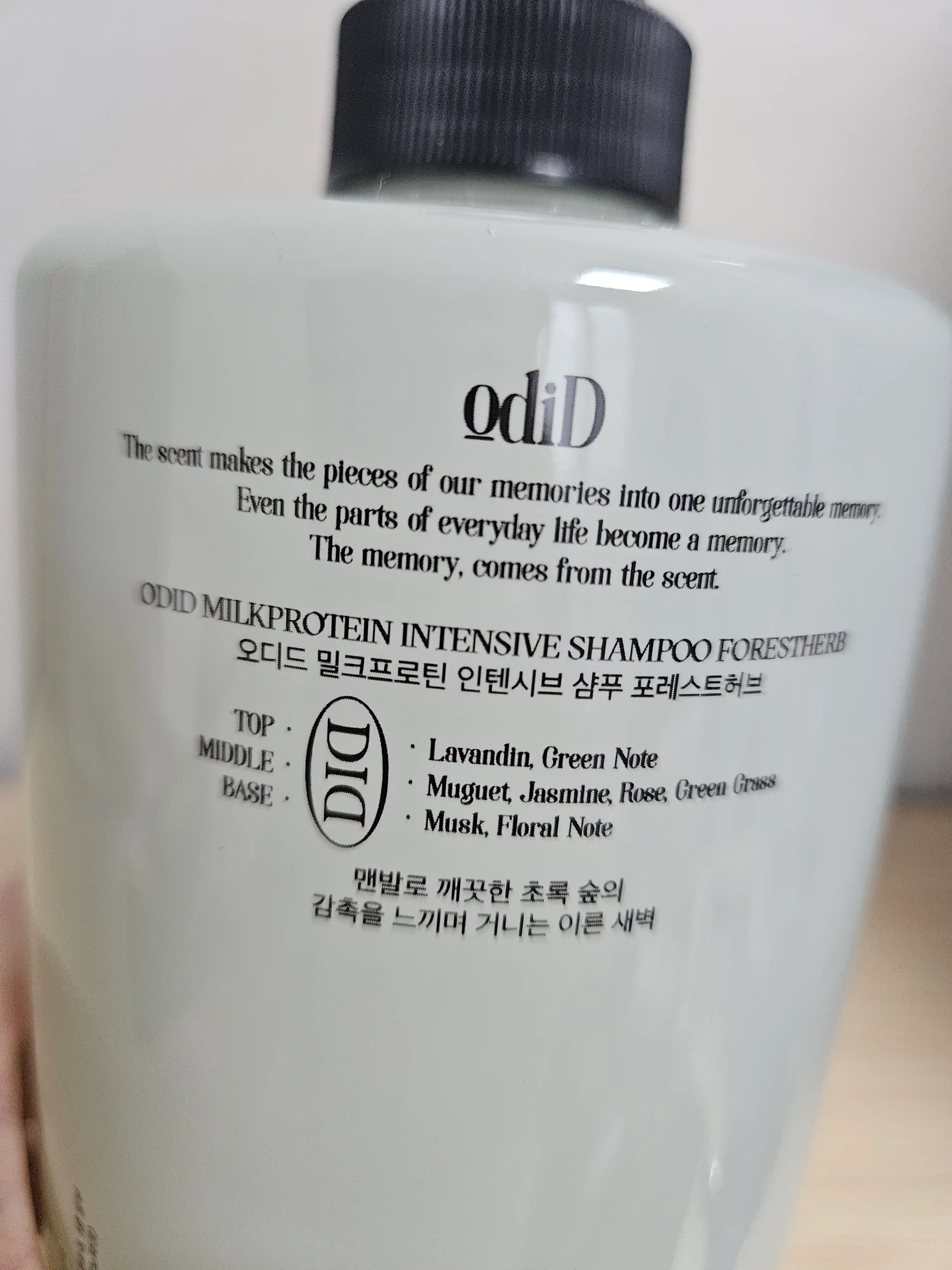 선택된 언니의파우치 리뷰 이미지 - [밀크프로틴 인텐시브 샴푸]