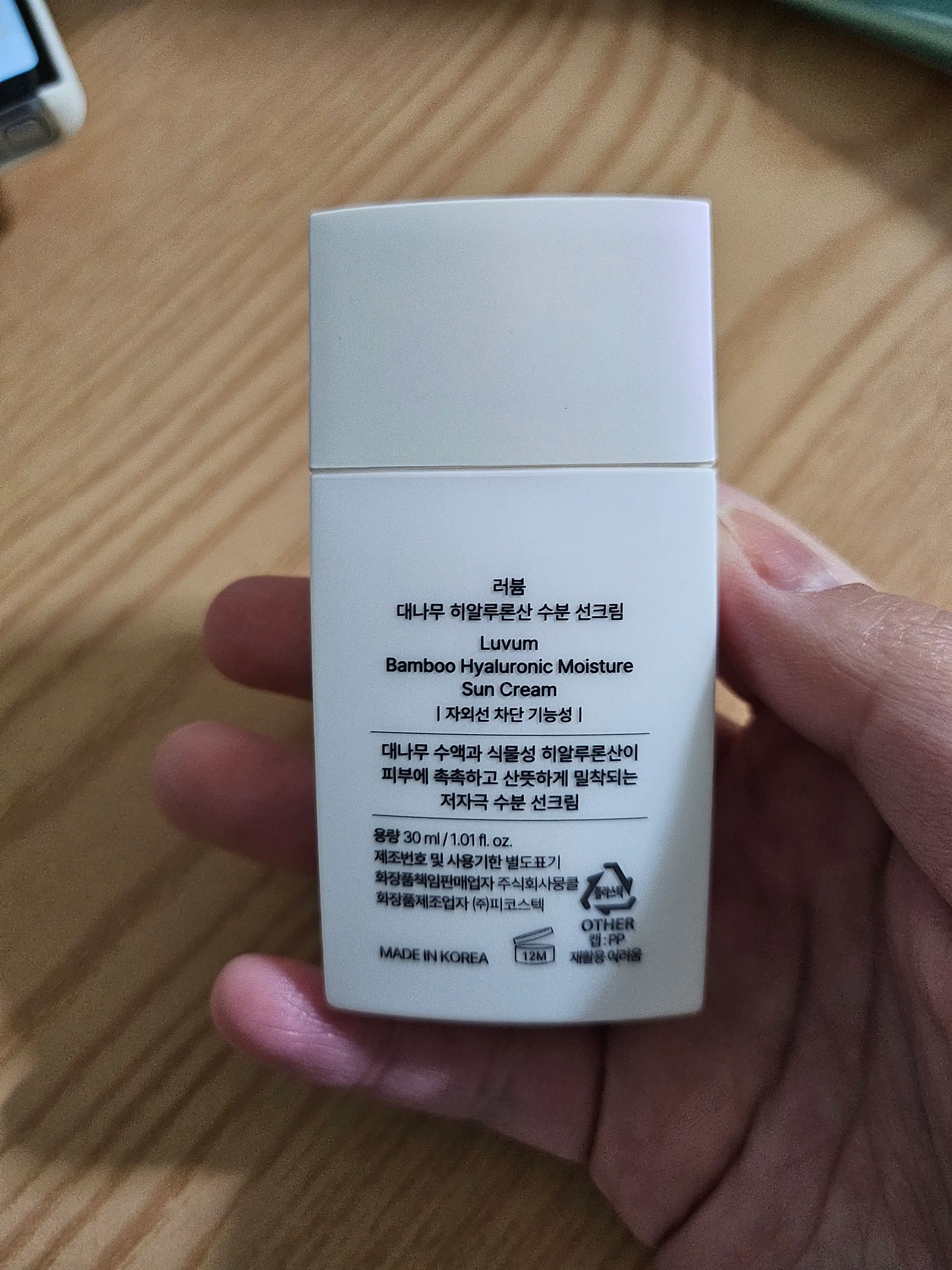 언니의파우치 리뷰 이미지 2 - [대나무 히알루론산 수분 선크림]