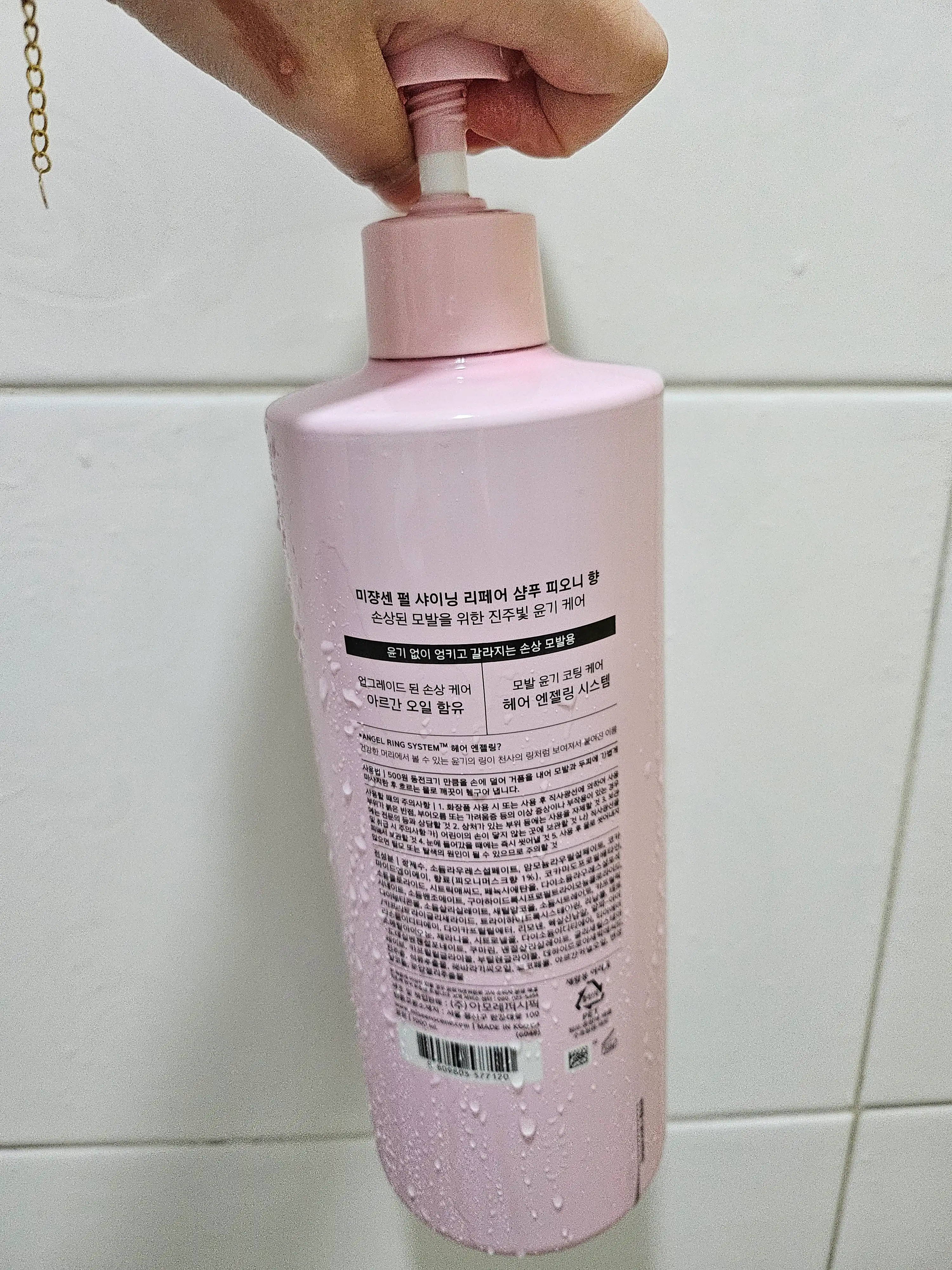 언니의파우치 리뷰 이미지 2 - [펄샤이닝 리페어 샴푸 [피오니 향]]