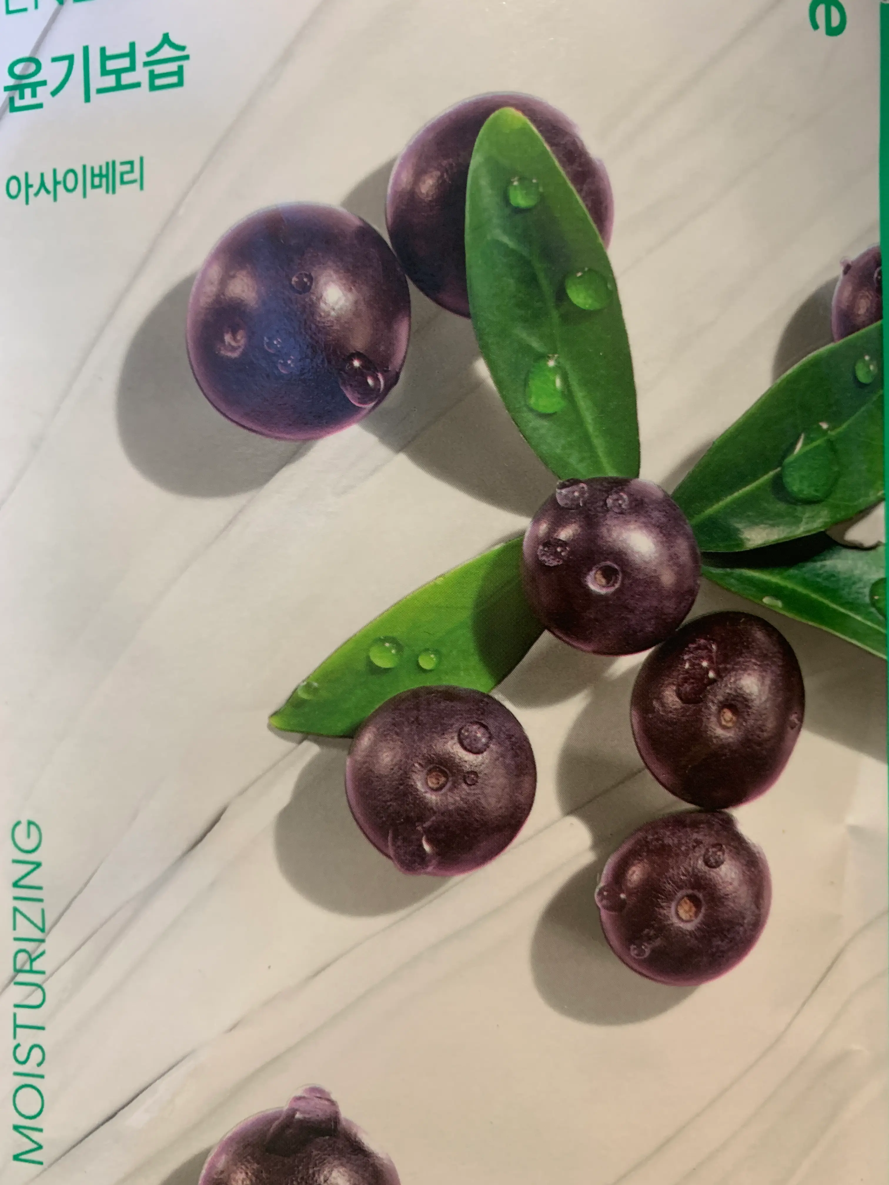 선택된 언니의파우치 리뷰 이미지 - [에너지 마스크 [아사이베리]]