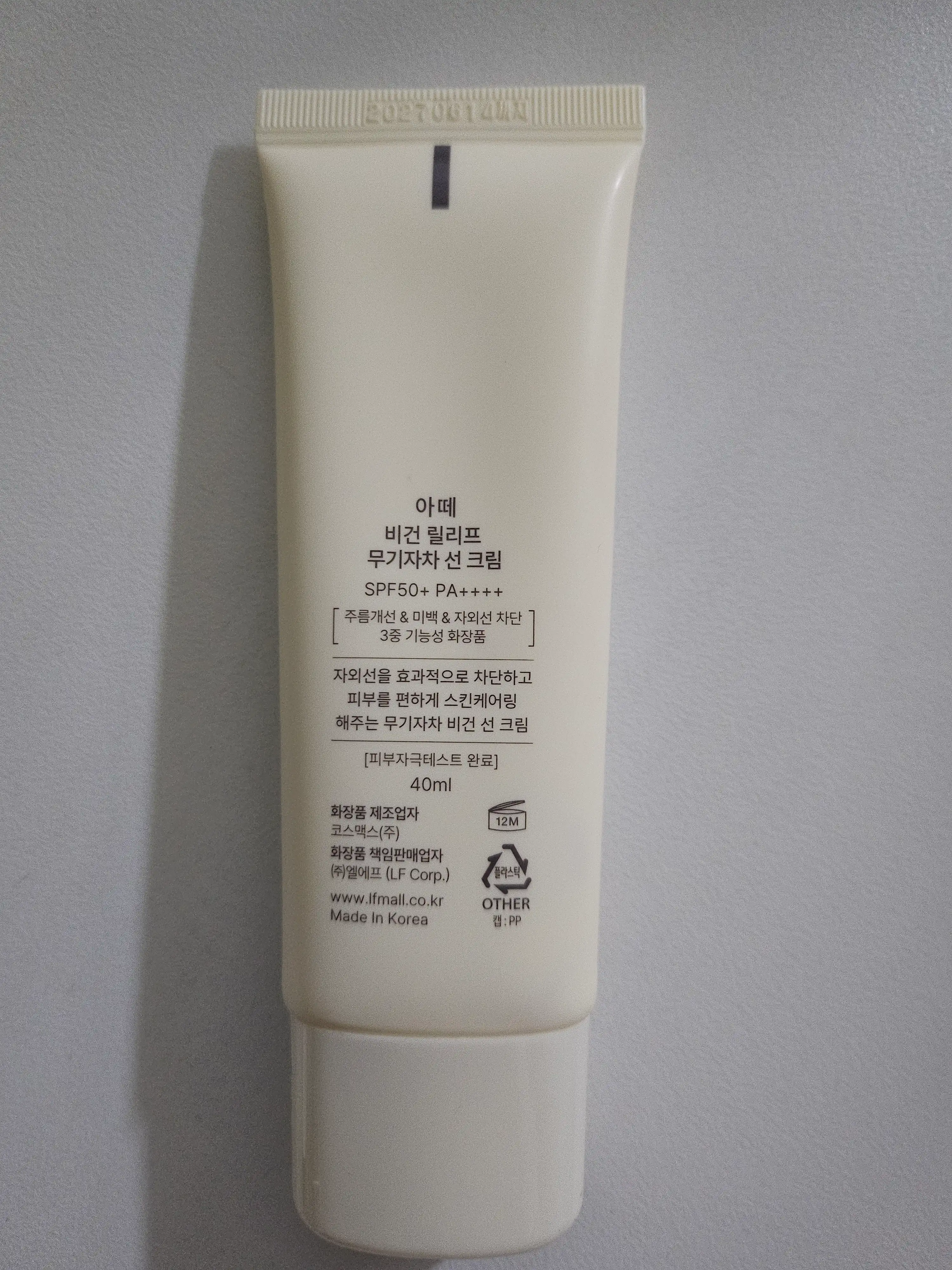 언니의파우치 리뷰 이미지 2 - [비건 릴리프 무기자차 선크림]