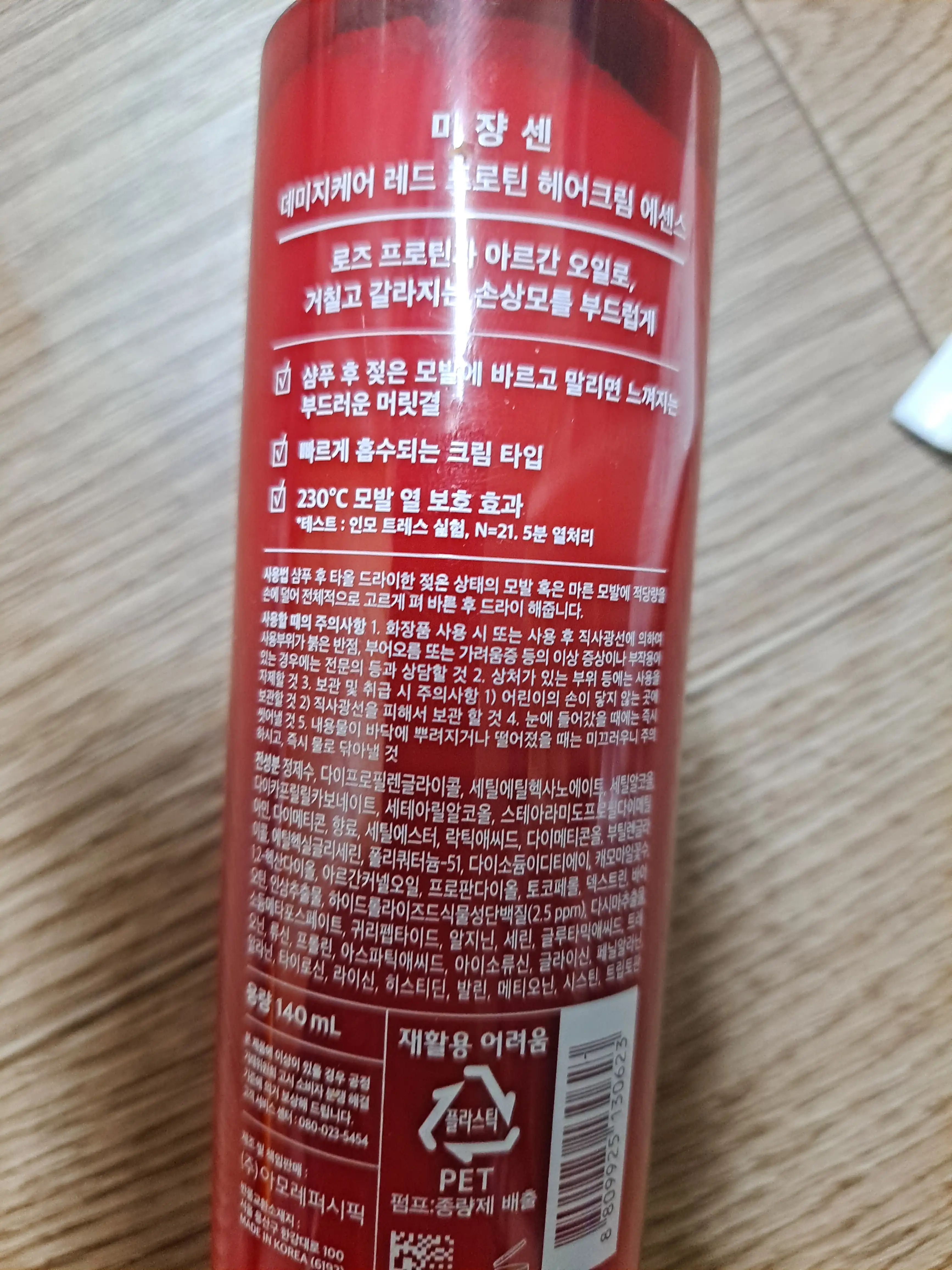 언니의파우치 리뷰 이미지 2 - [데미지케어 레드 프로틴 헤어크림에센스]