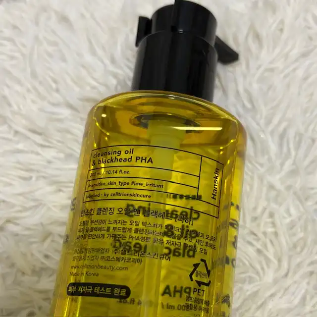 언니의파우치 리뷰 이미지 2 - [클렌징 오일 앤 블랙헤드 PHA]