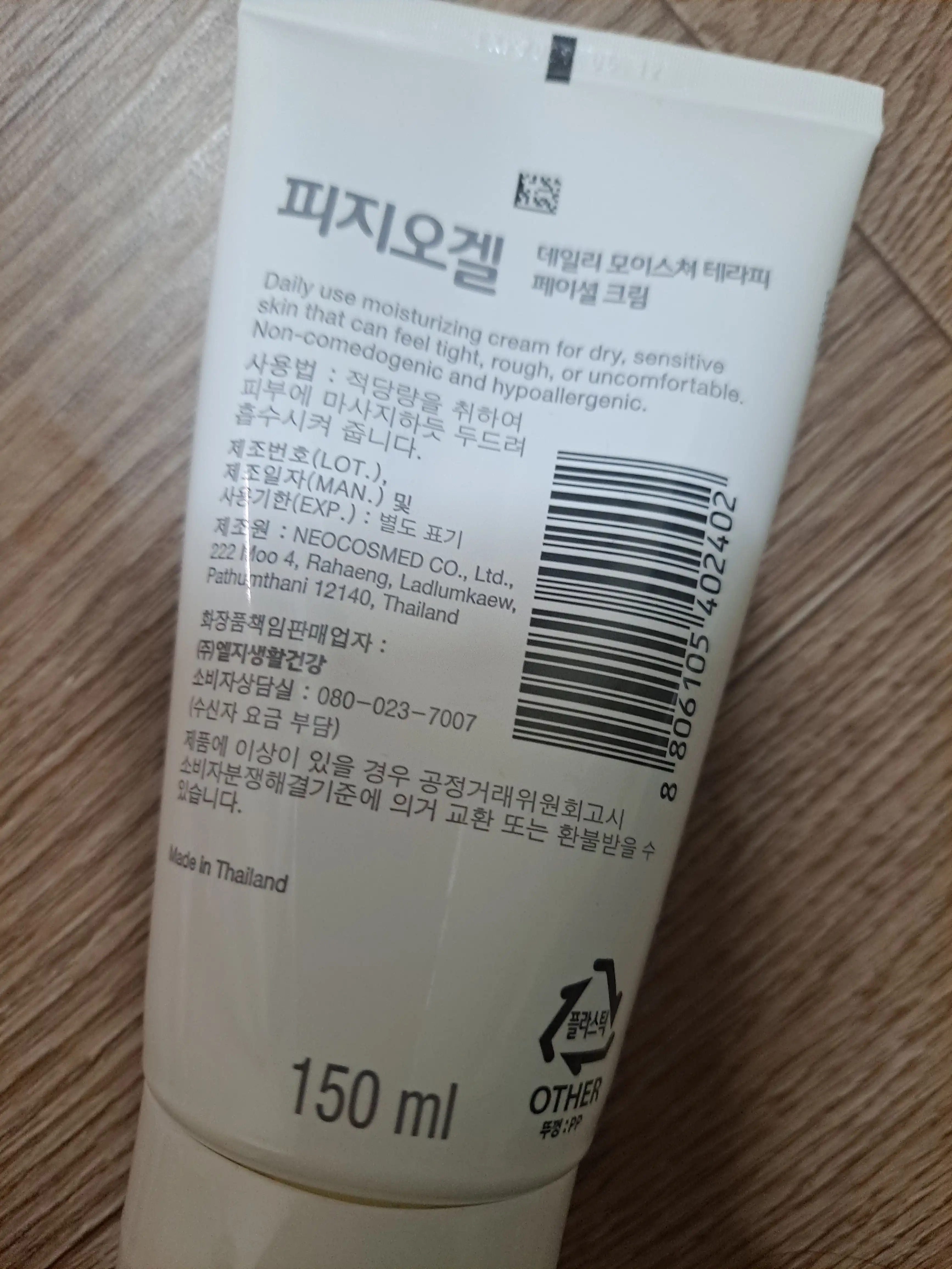 언니의파우치 리뷰 이미지 2 - [DMT 페이셜 크림]