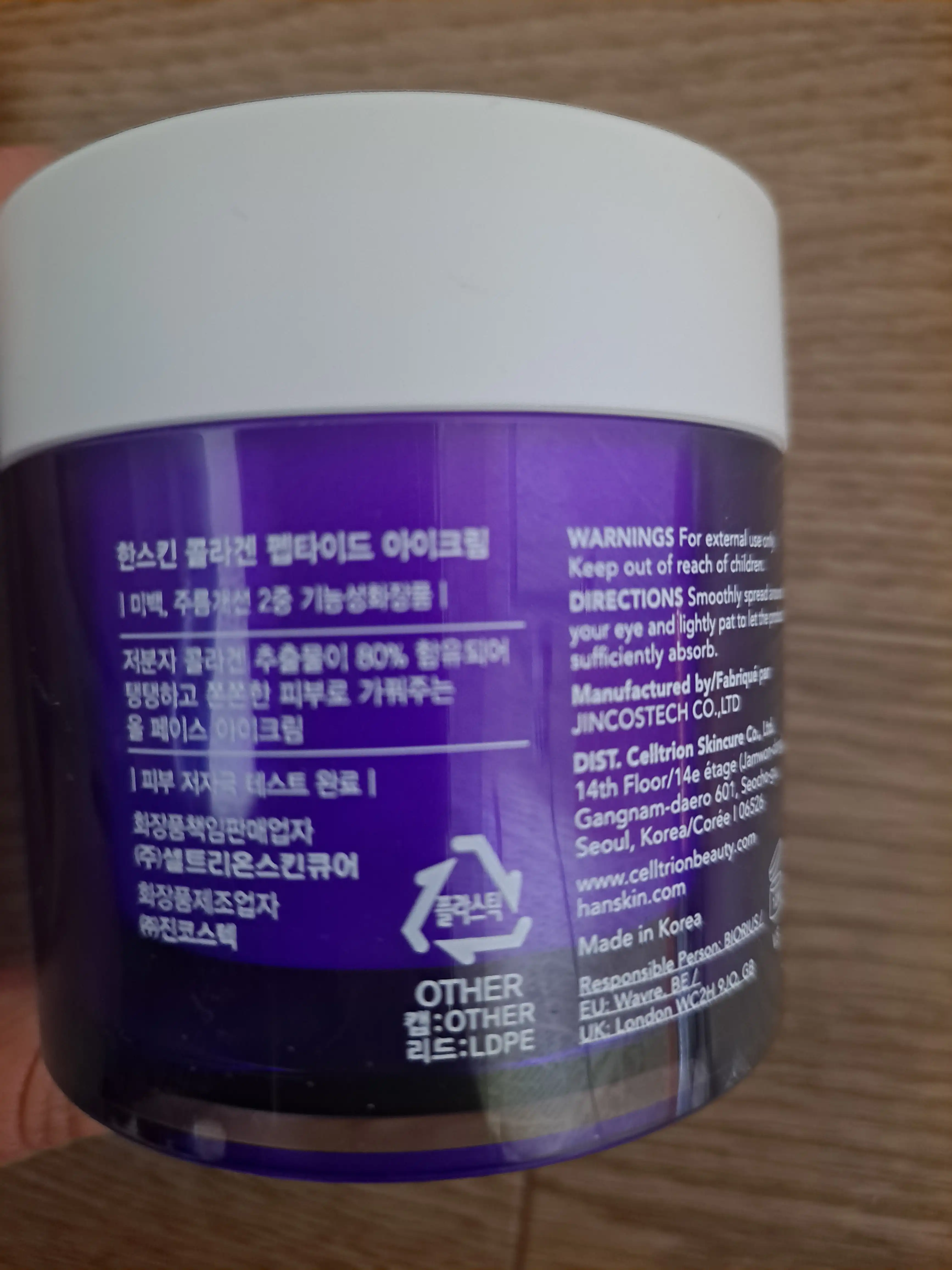 콜라겐 펩타이드 아이크림 포 페이스