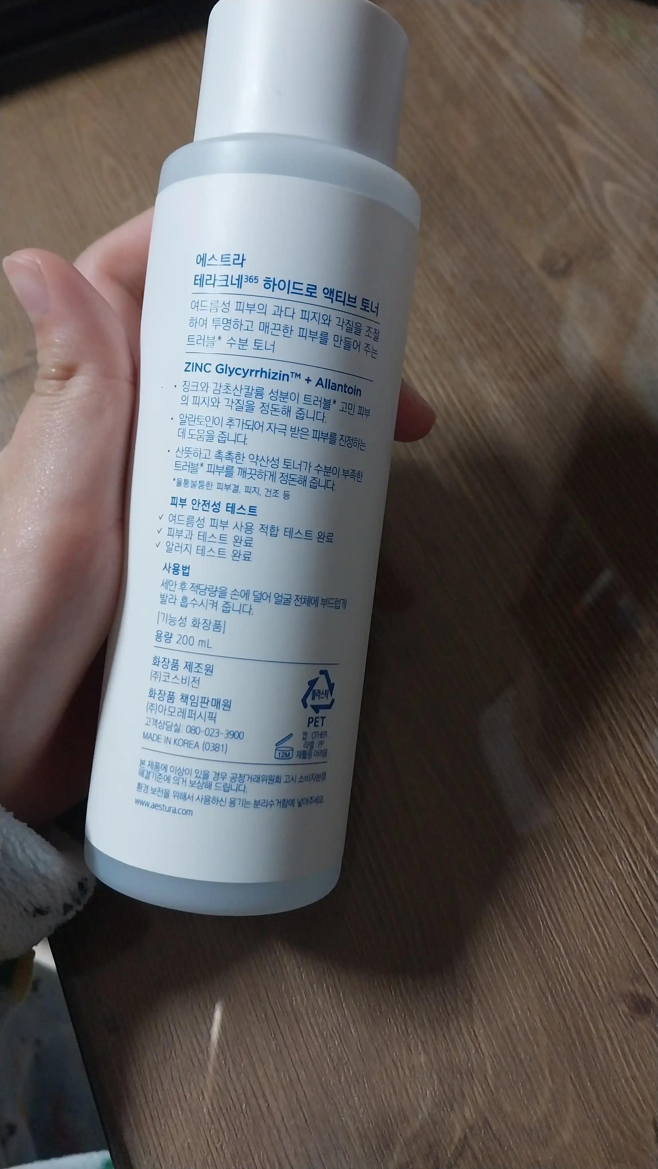 언니의파우치 리뷰 이미지 - [테라크네365 하이드로 액티브 토너]