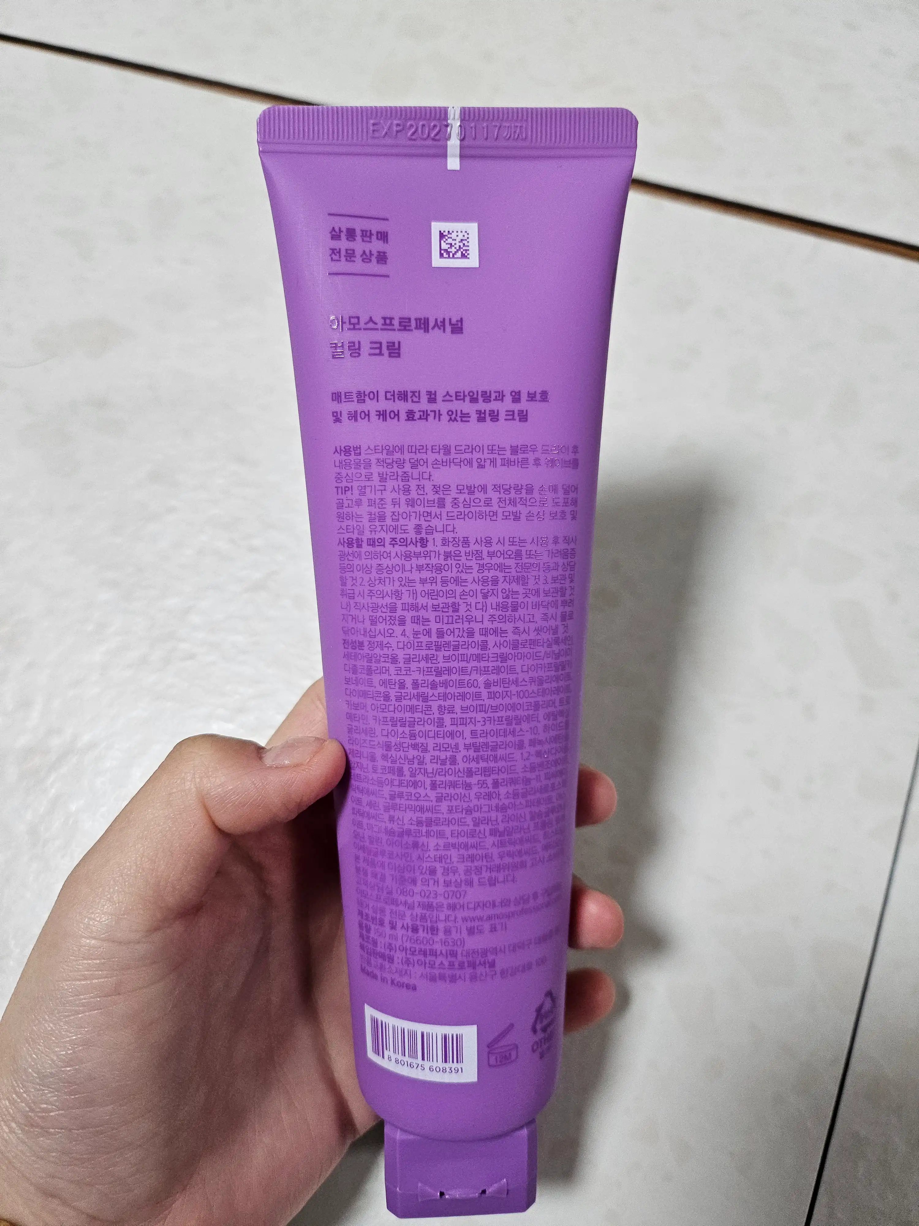 언니의파우치 리뷰 이미지 2 - [컬링 크림]