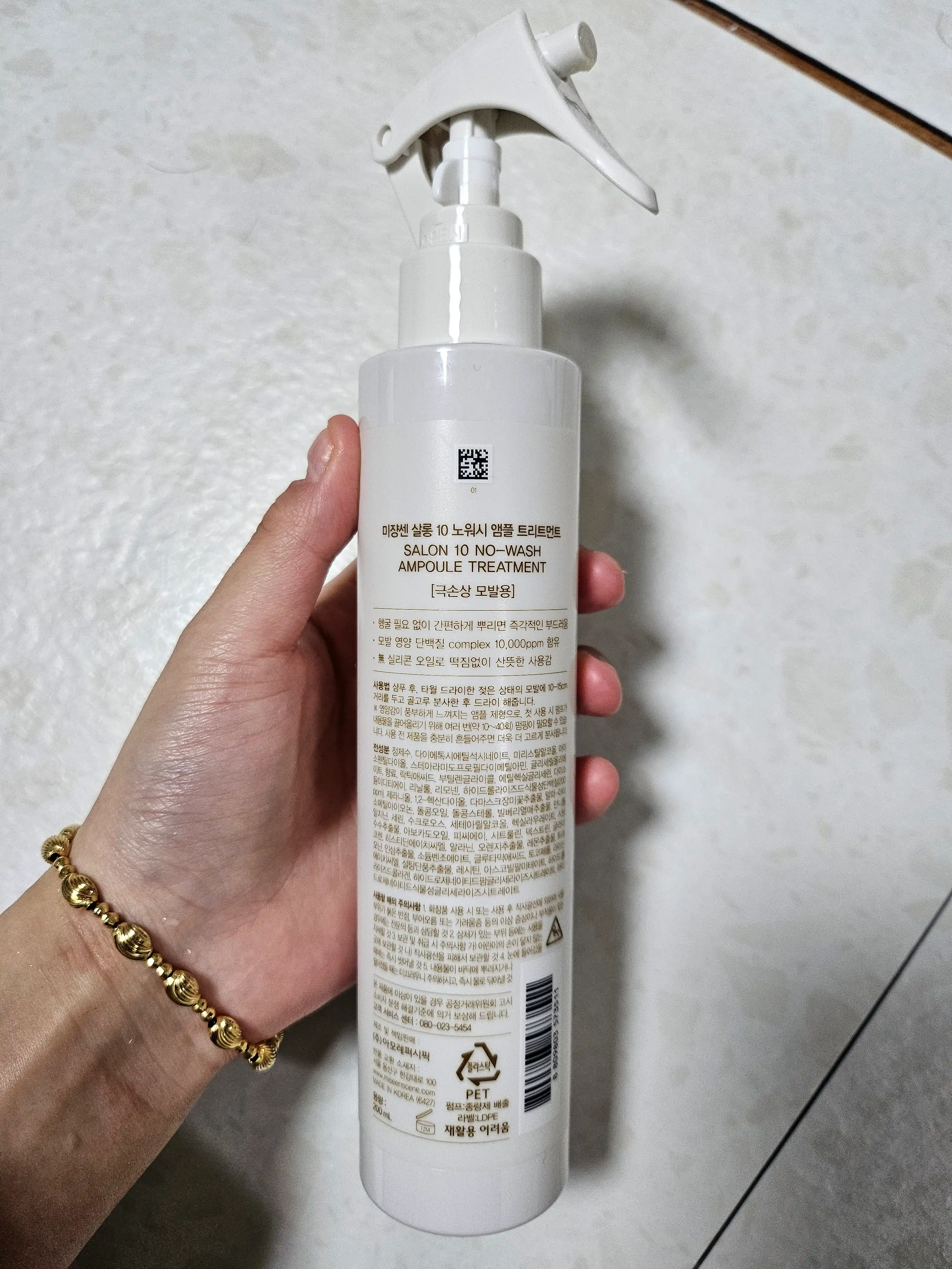 언니의파우치 리뷰 이미지 2 - [살롱10 노워시 극손상 앰플 트리트먼트]