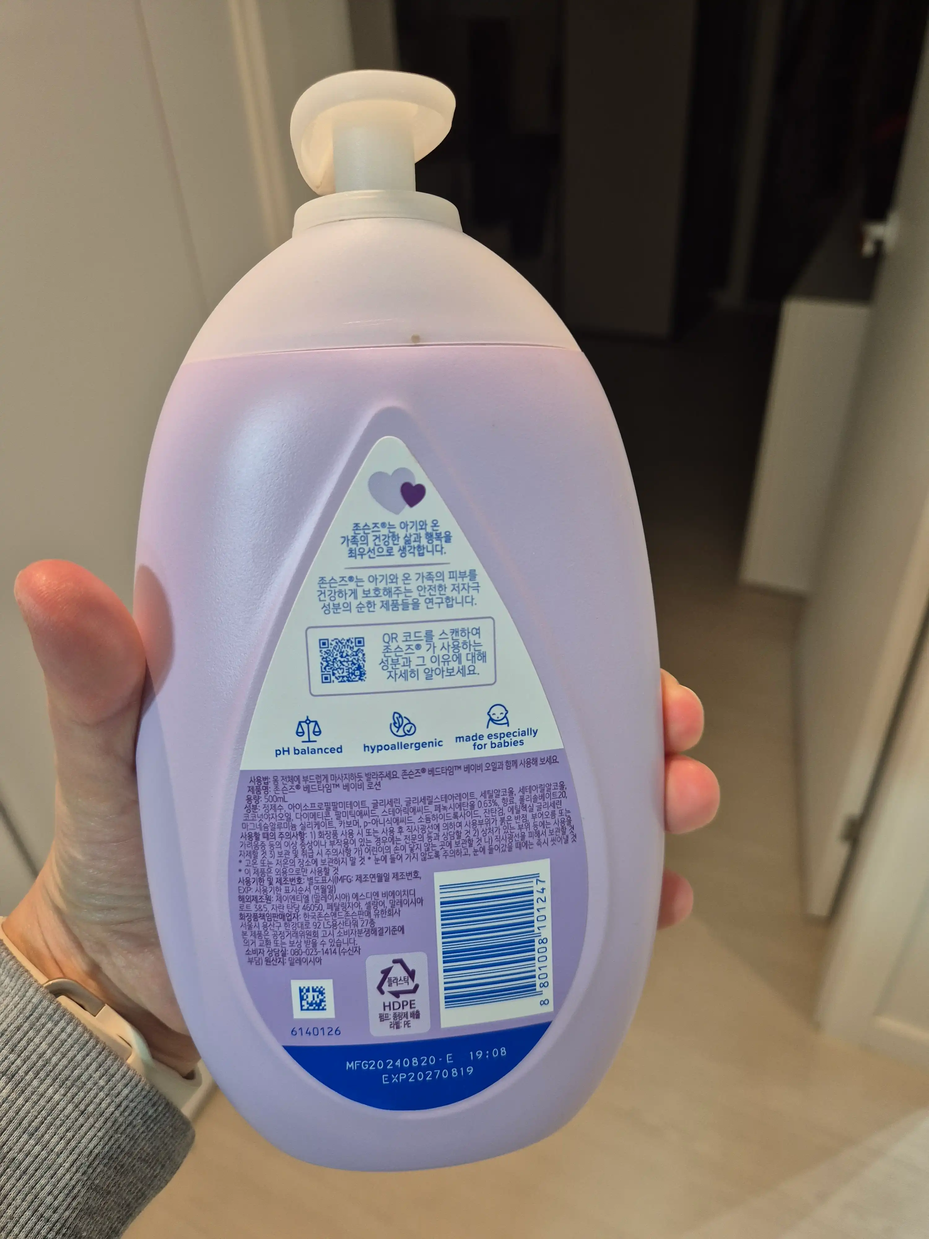 언니의파우치 리뷰 이미지 - [베드타임 로션]