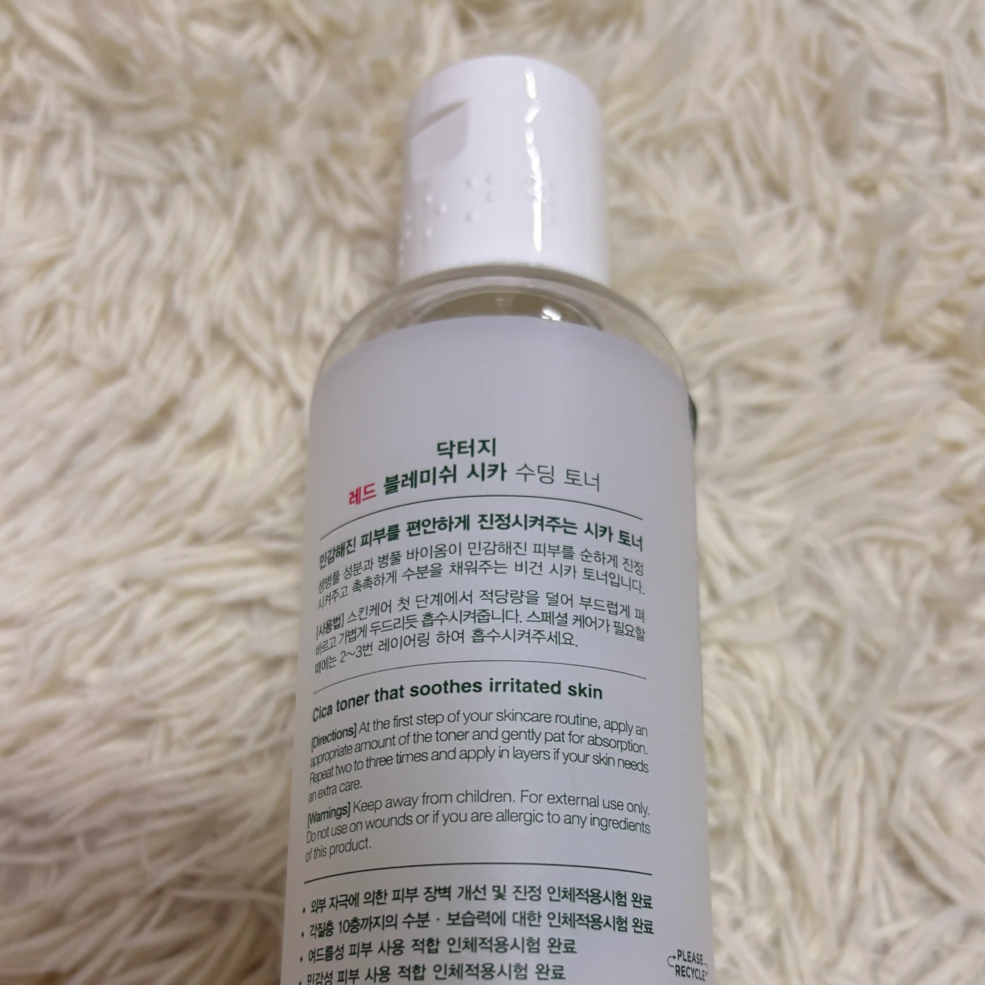 언니의파우치 리뷰 이미지 2 - [레드 블레미쉬 시카 수딩 토너]