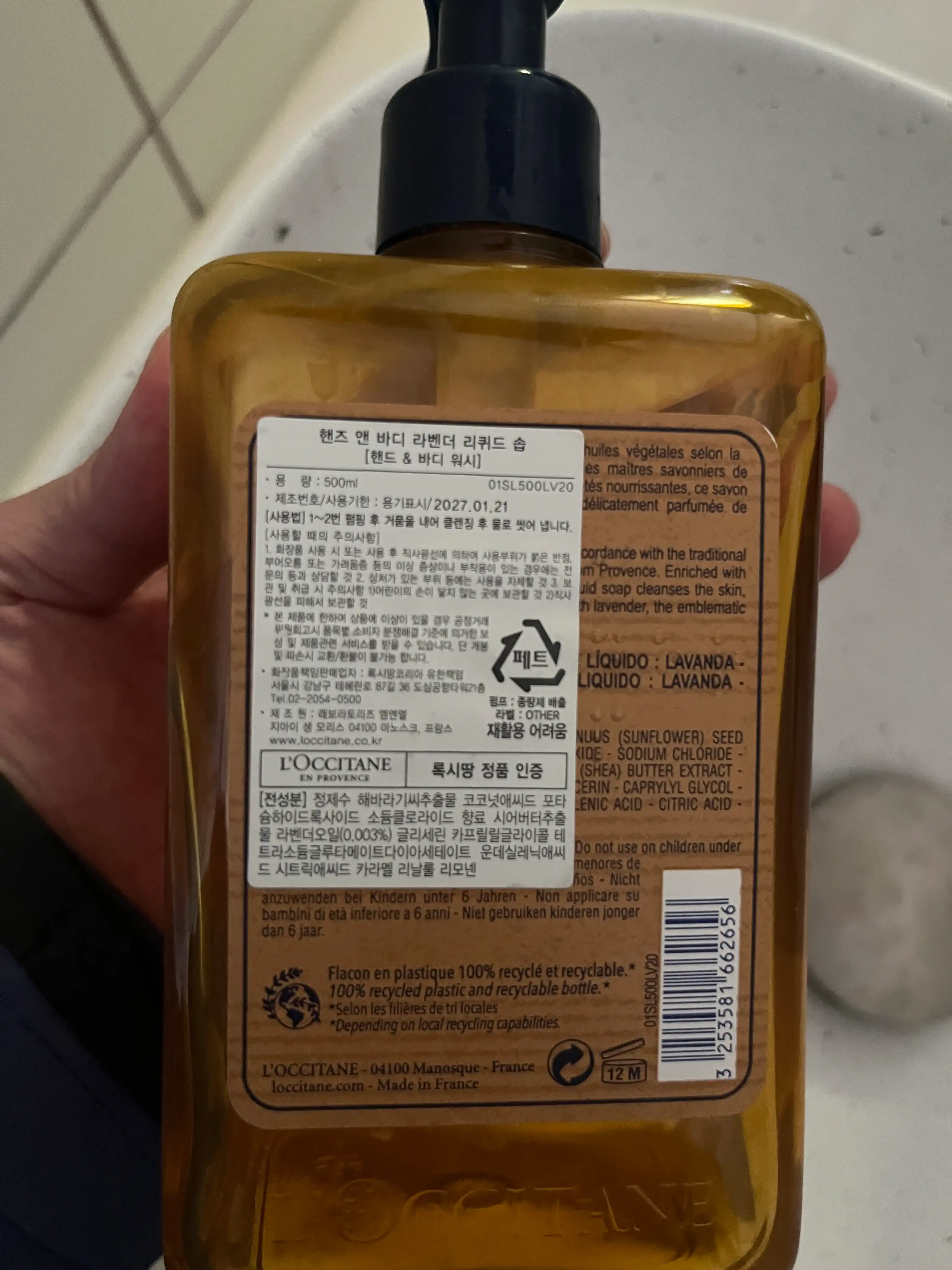 언니의파우치 리뷰 이미지 2 - [시어 라벤더 핸드 앤 바디 리퀴드 솝]