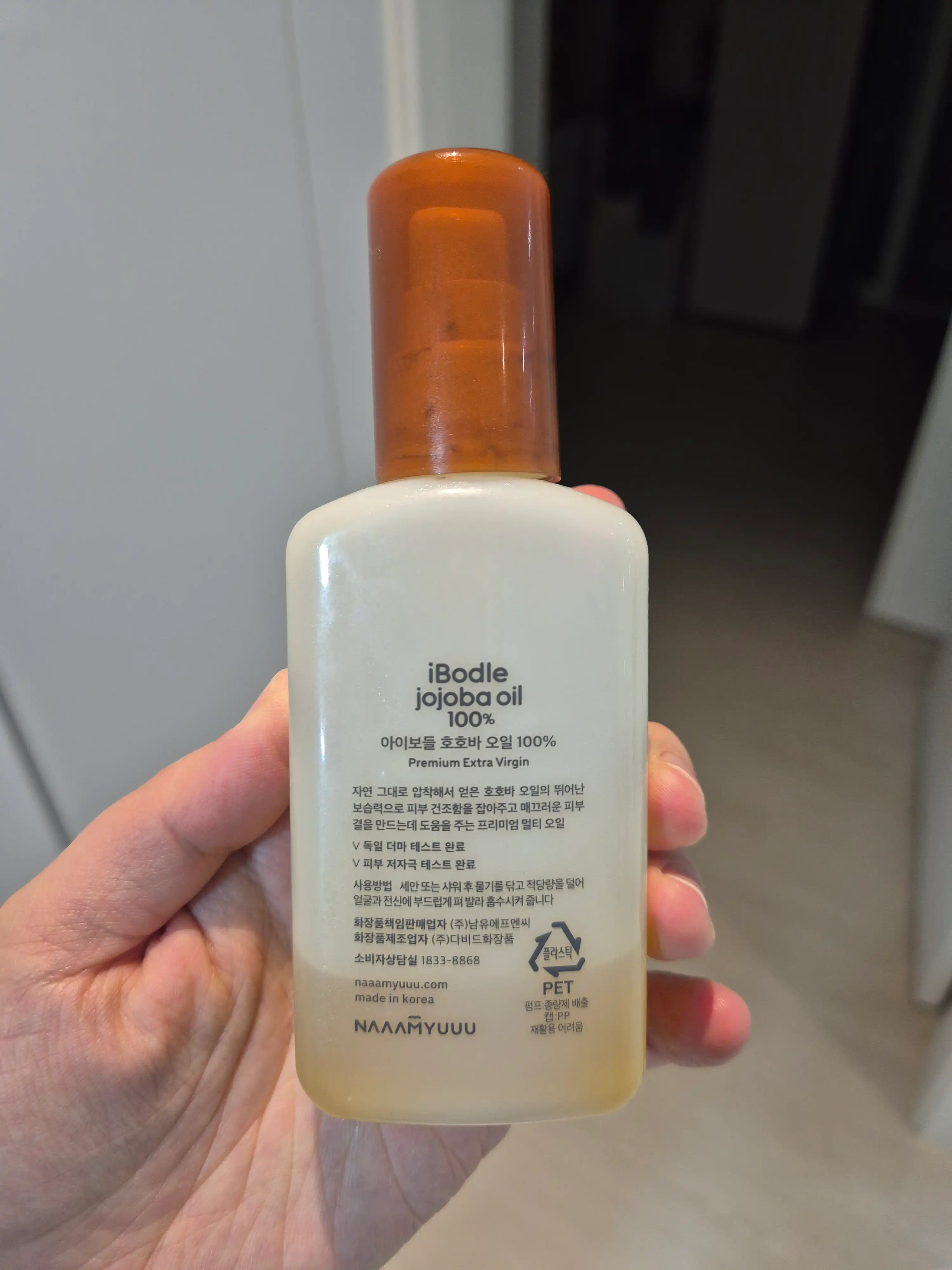 언니의파우치 리뷰 이미지 2 - [아이보들 호호바 100프로 오일]