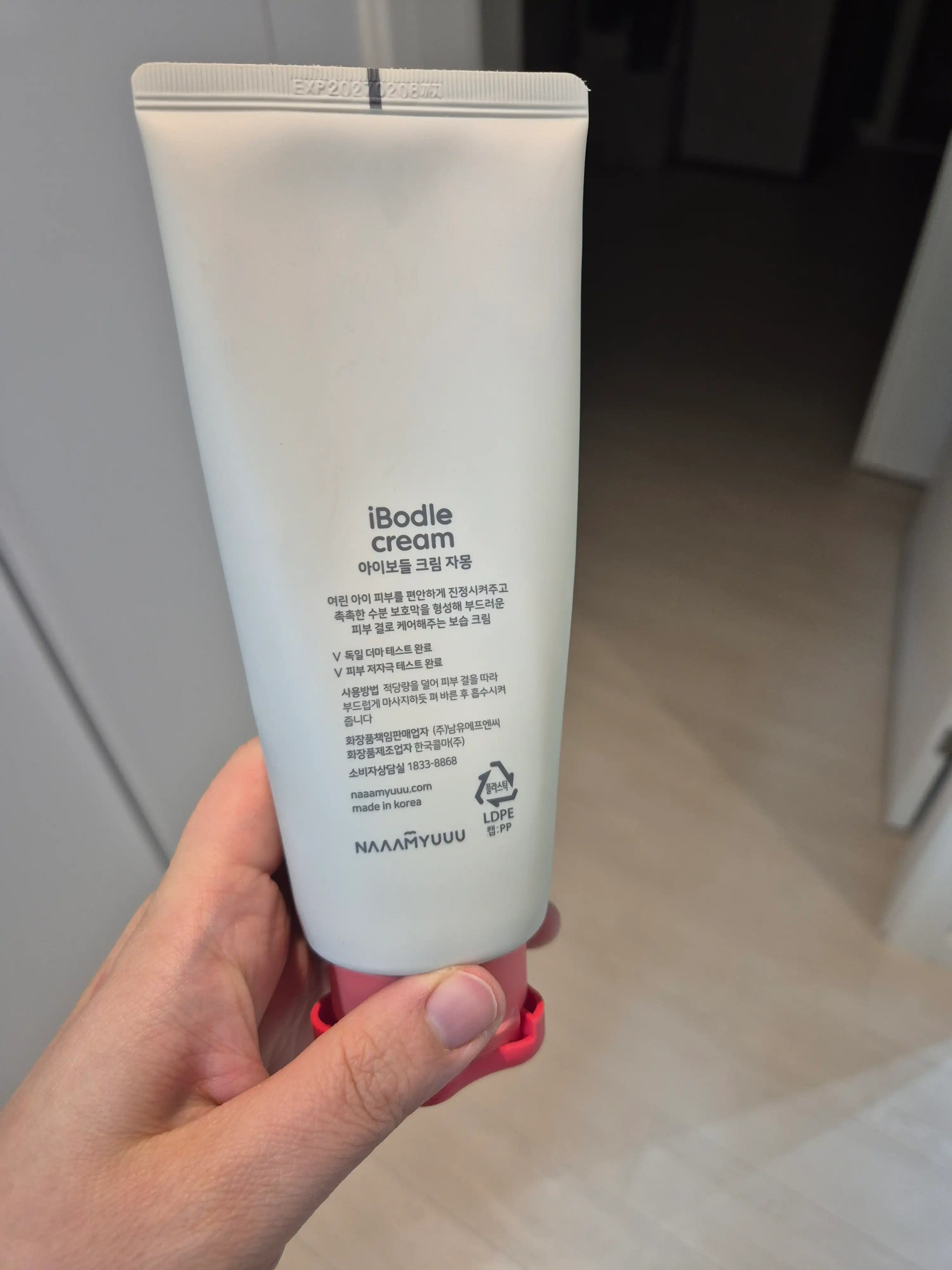 언니의파우치 리뷰 이미지 2 - [아이보들 크림 자몽]