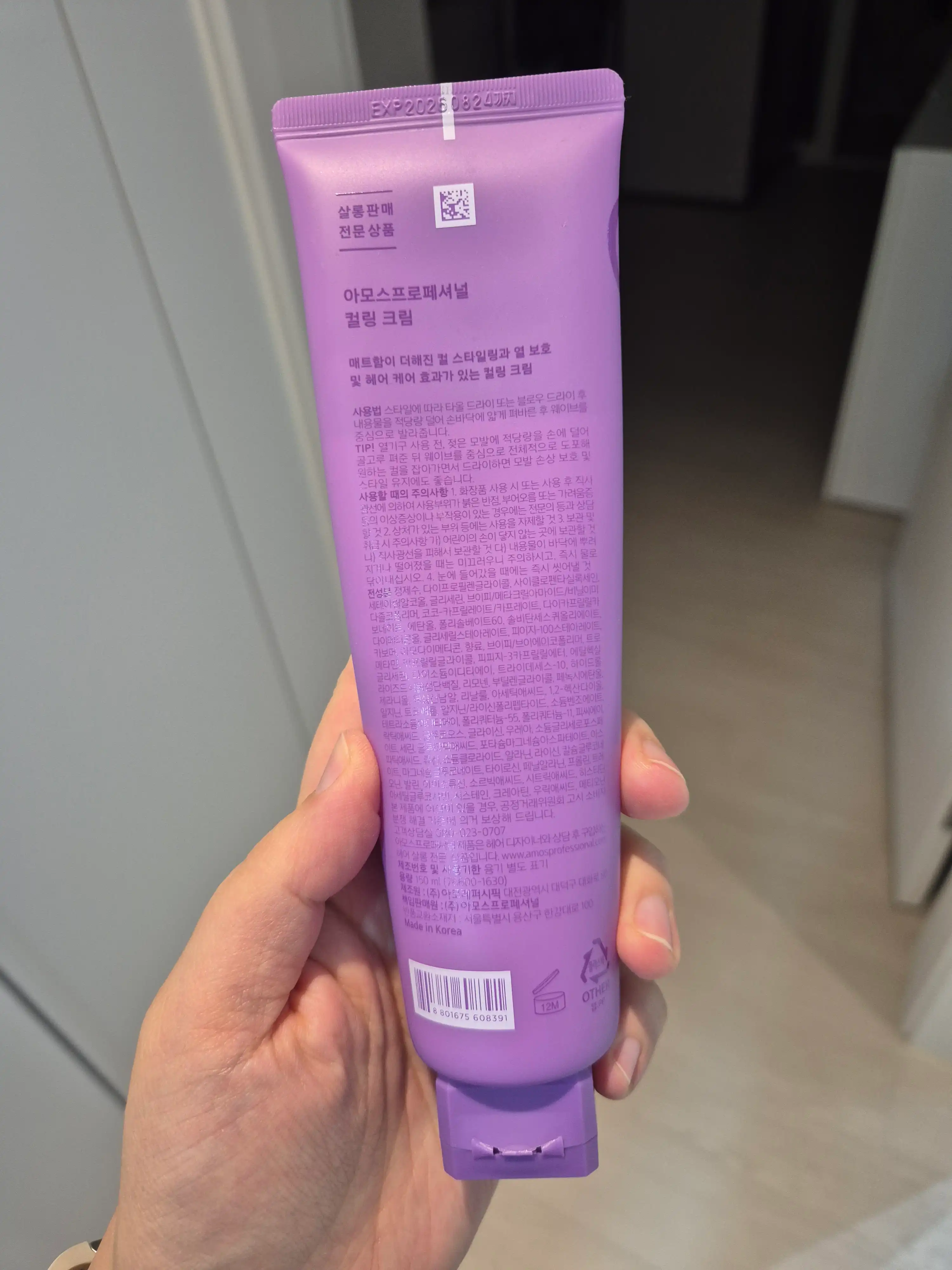 언니의파우치 리뷰 이미지 - [컬링 크림]