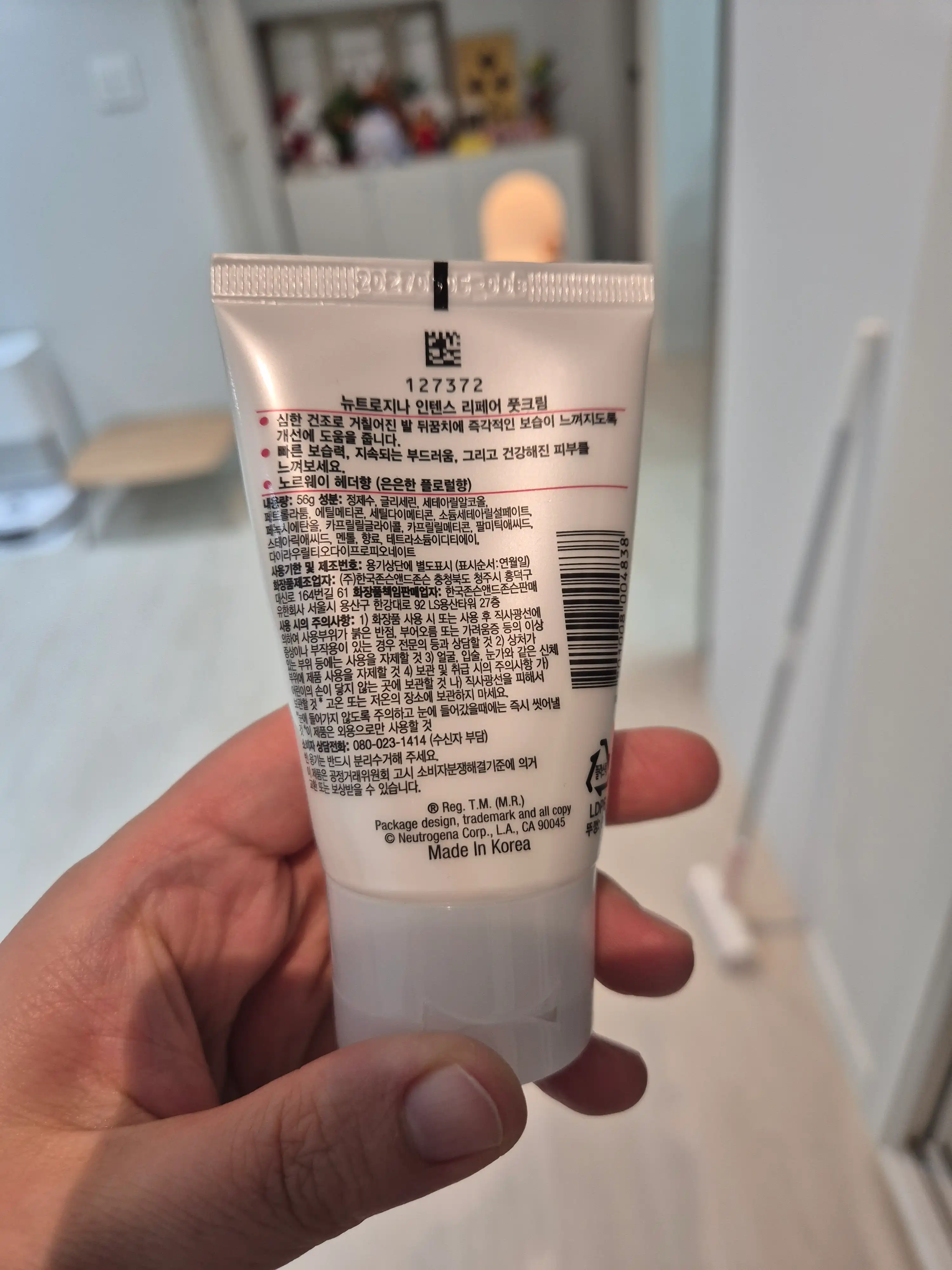 언니의파우치 리뷰 이미지 2 - [인텐스 리페어 풋크림]