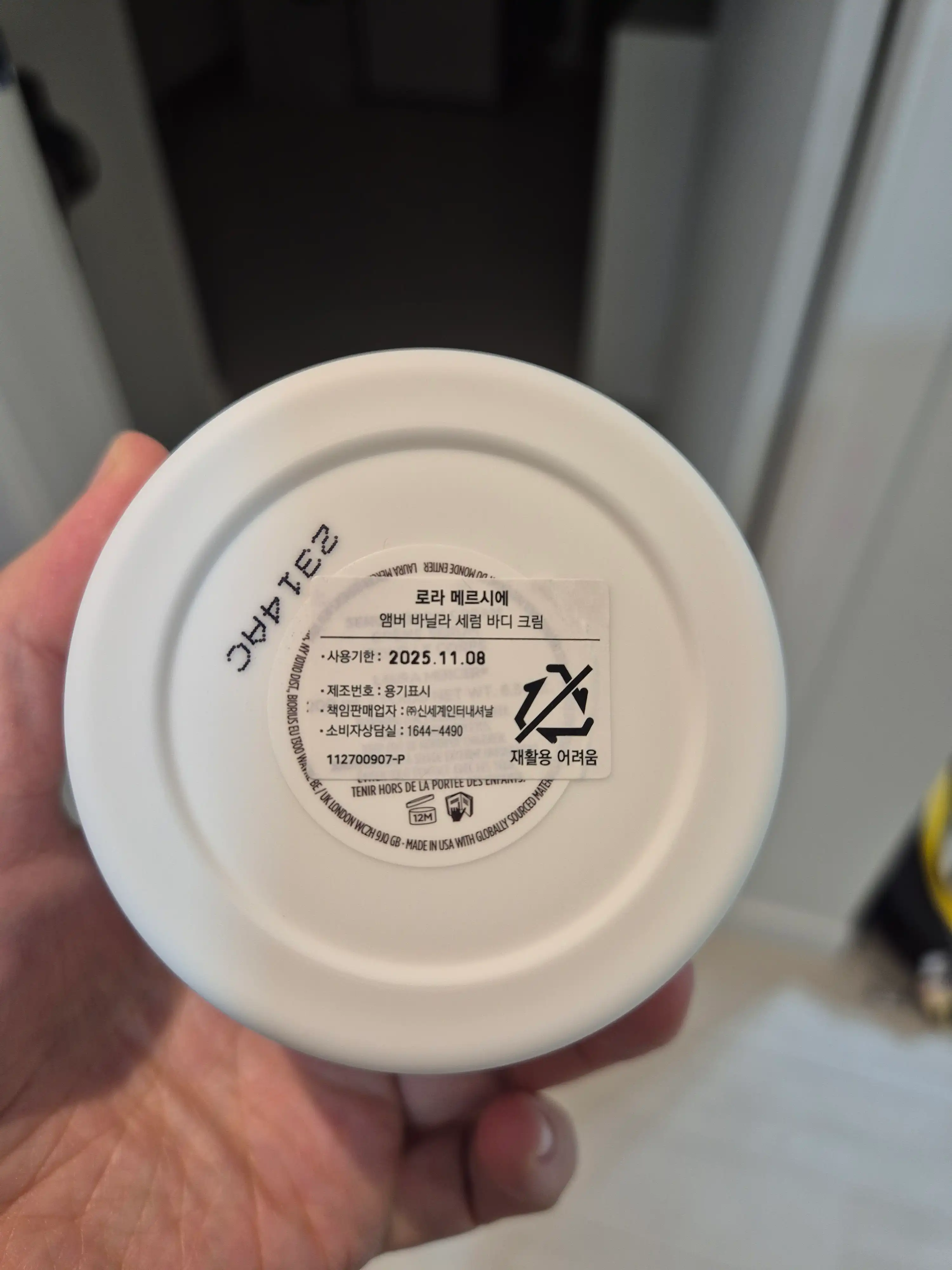 언니의파우치 리뷰 이미지 2 - [세럼 바디 크림 [네롤리 드 수드]]