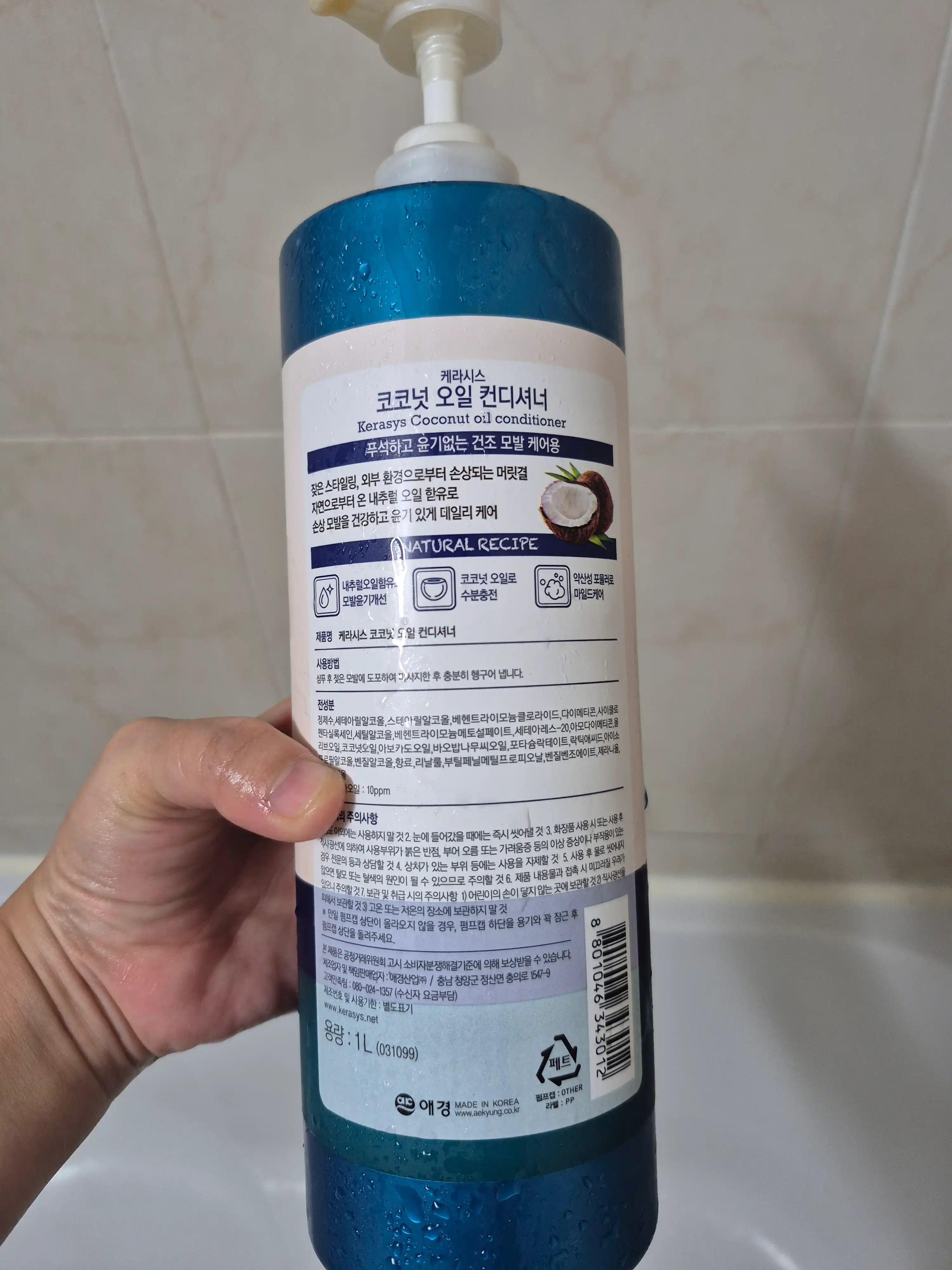 언니의파우치 리뷰 이미지 2 - [코코넛 오일 컨디셔너]