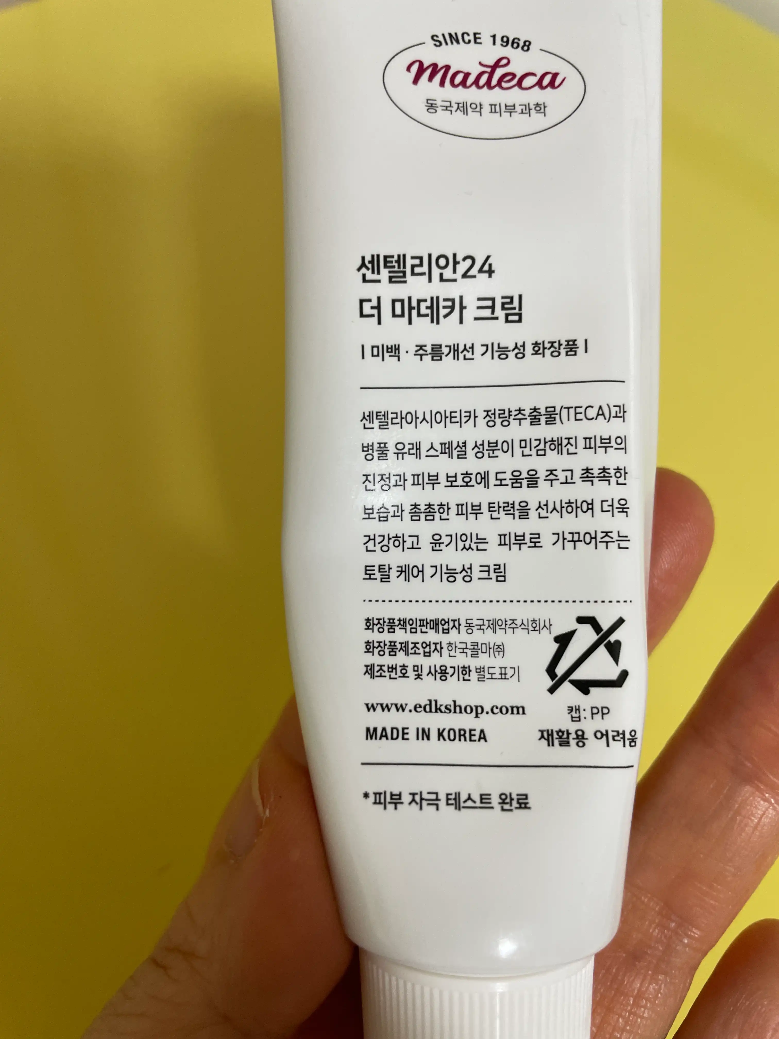 언니의파우치 리뷰 이미지 2 - [더 마데카 크림]