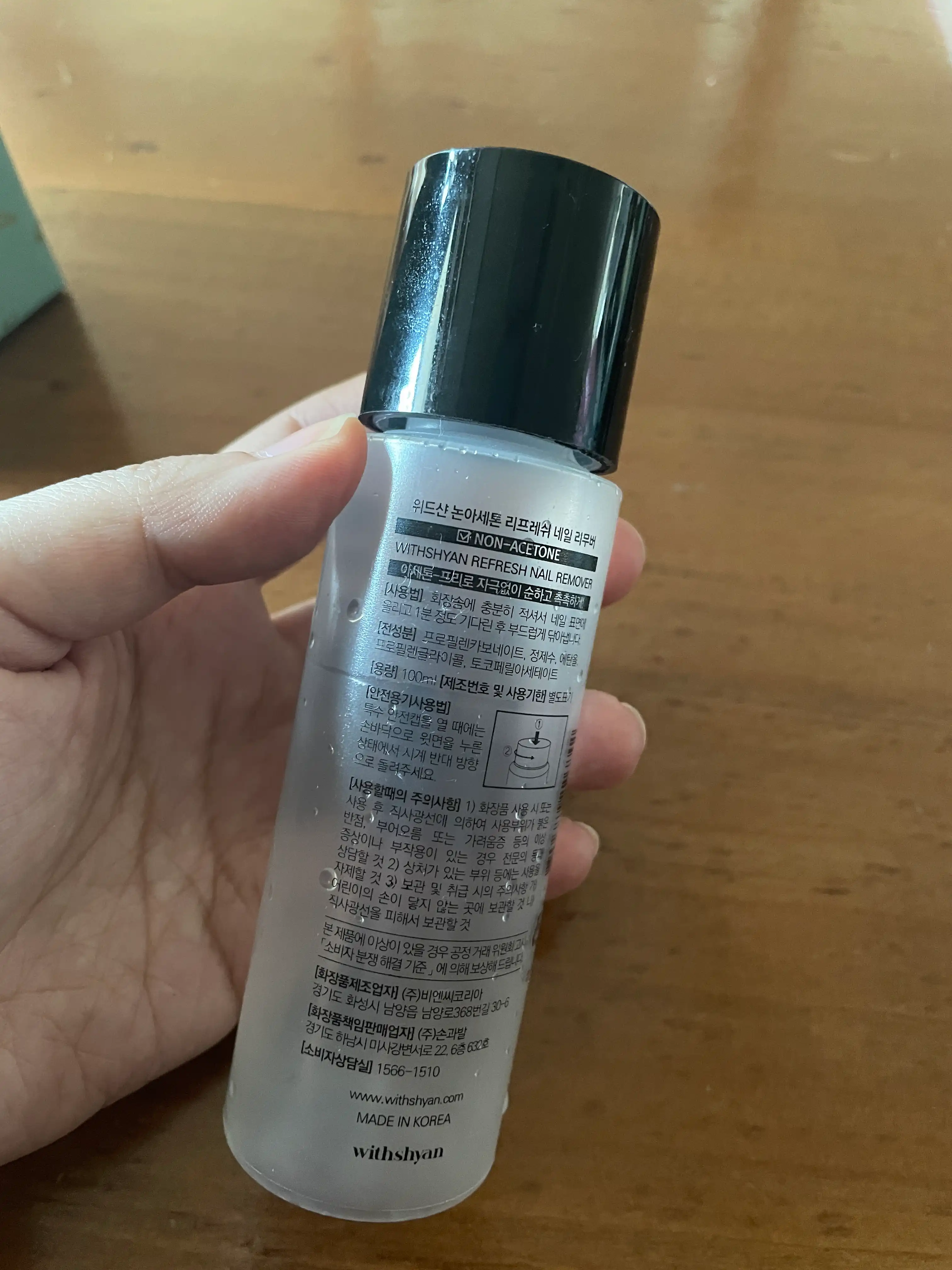 언니의파우치 리뷰 이미지 2 - [논 아세톤 리프레쉬 네일리무버]