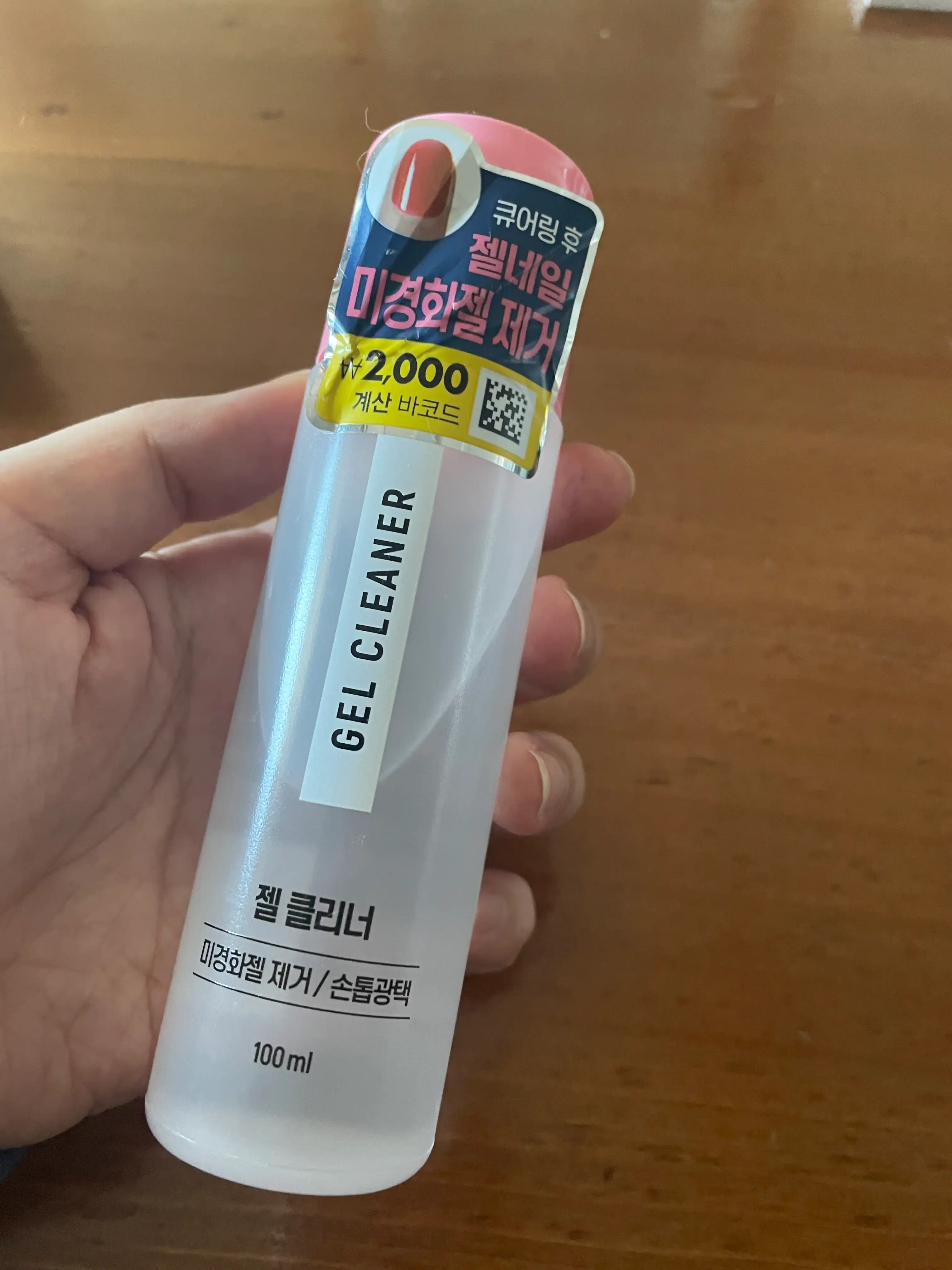 언니의파우치 리뷰 이미지 - [젤네일클리너]