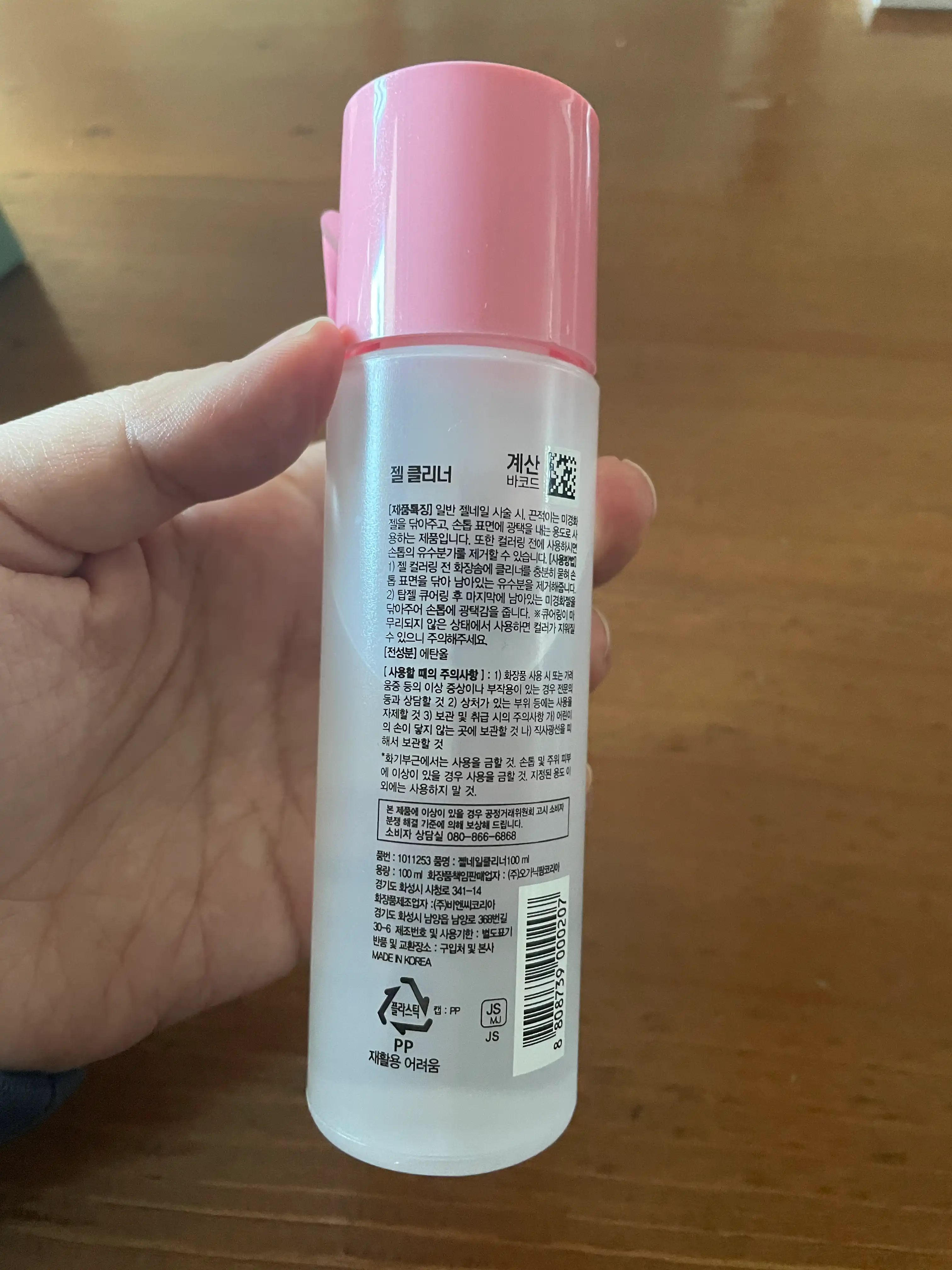 언니의파우치 리뷰 이미지 2 - [젤네일클리너]