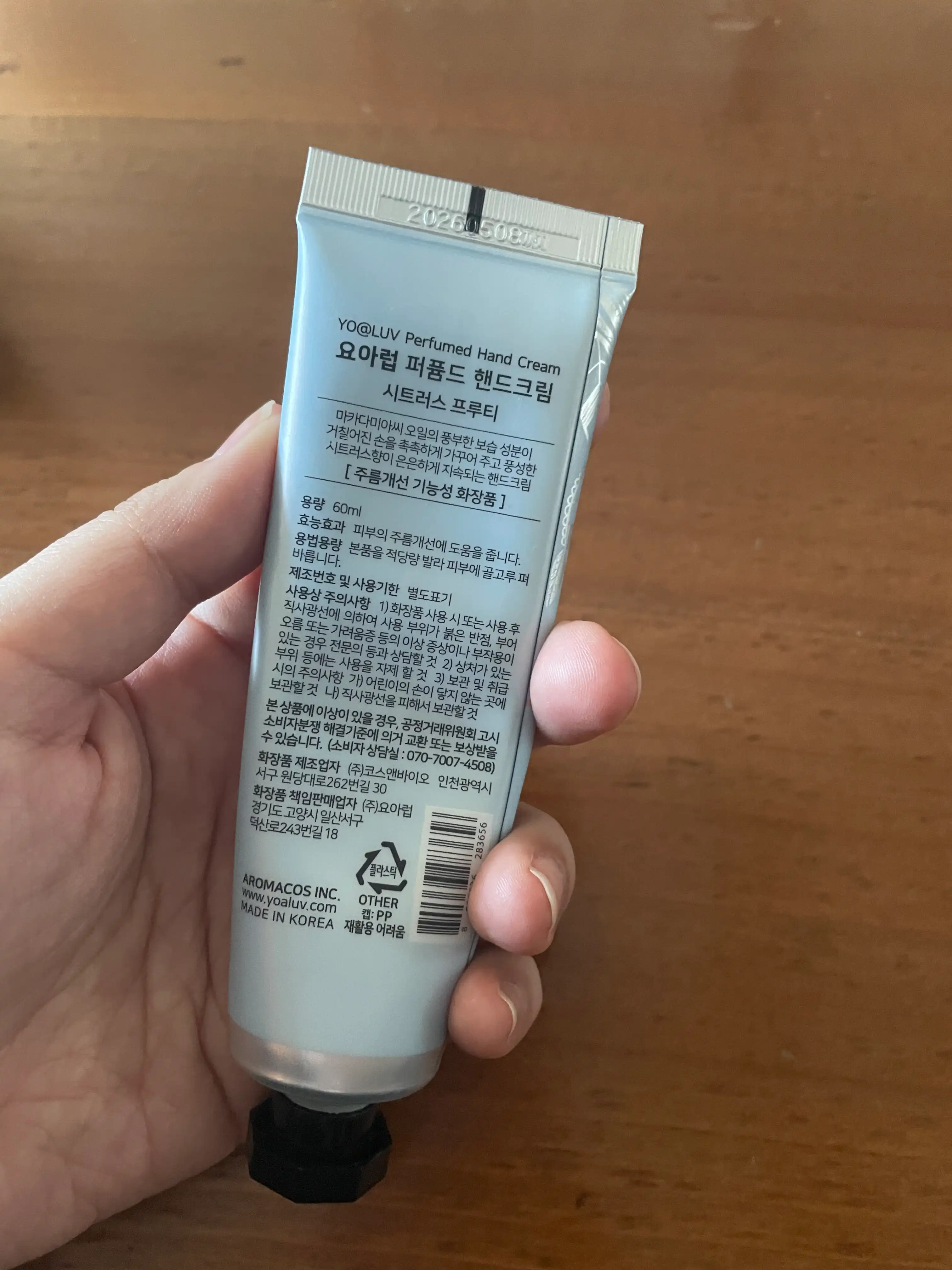 언니의파우치 리뷰 이미지 2 - [퍼퓸드 핸드크림]