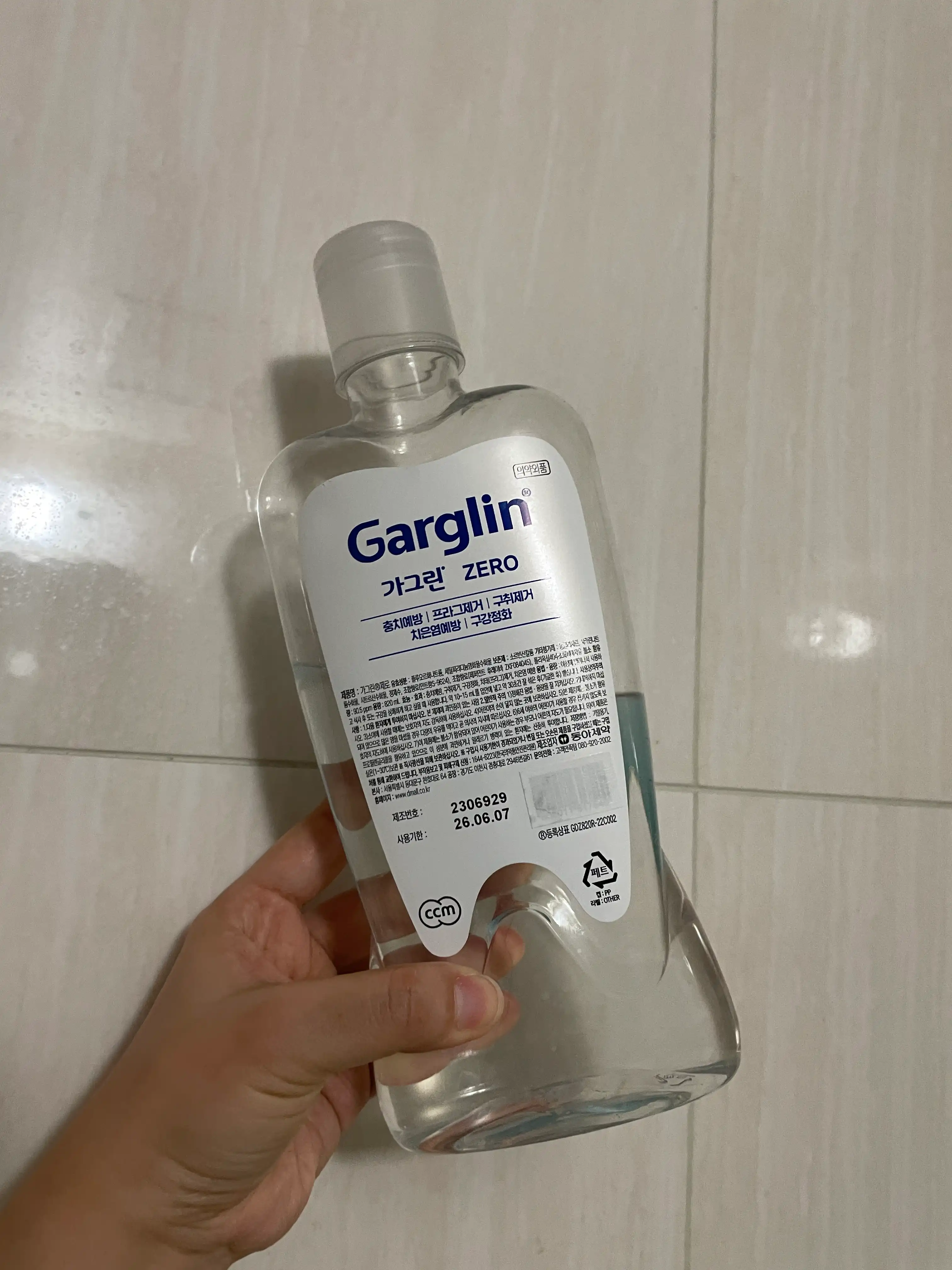 언니의파우치 리뷰 이미지 2 - [제로 구강청결제]