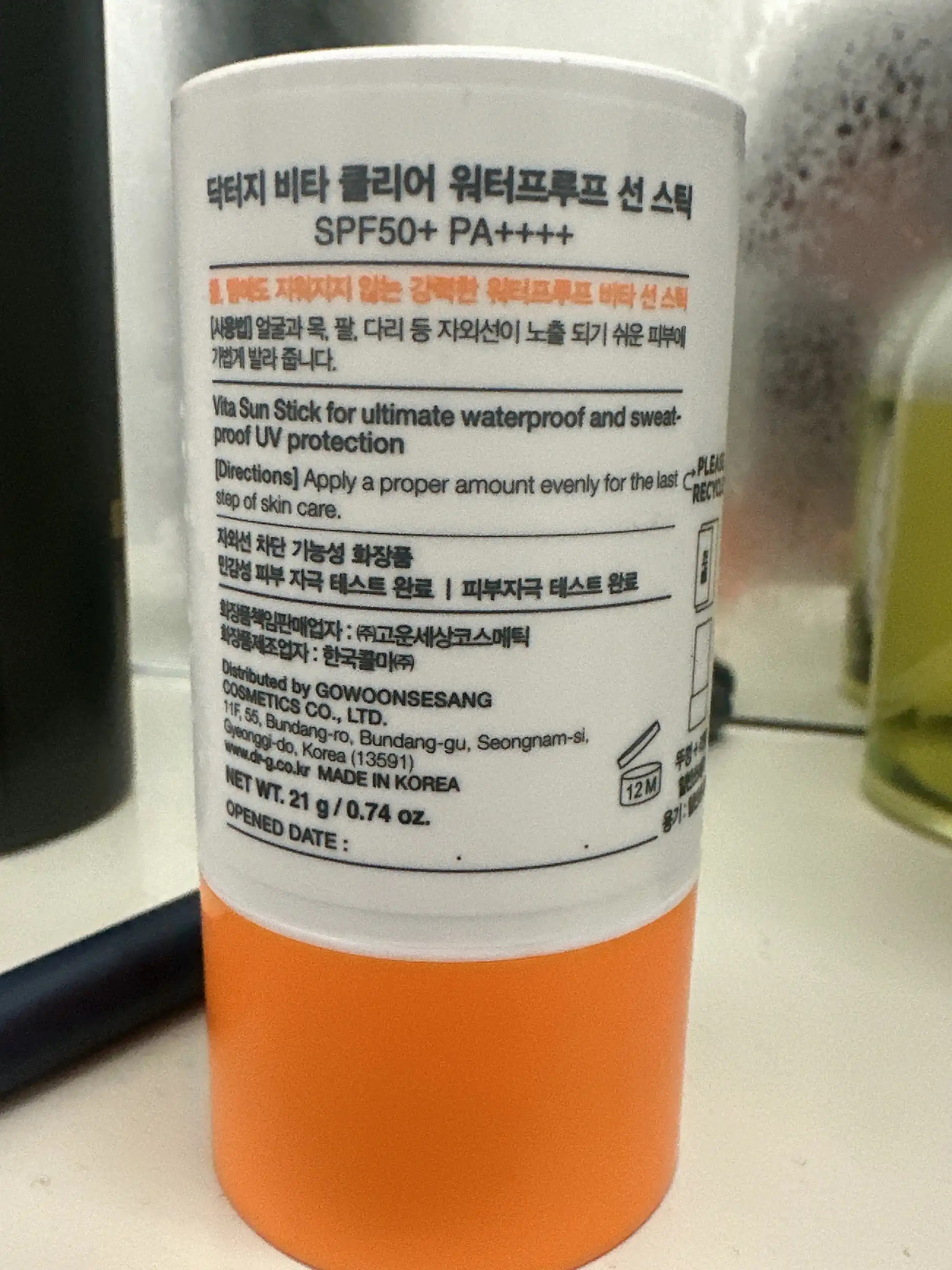 언니의파우치 리뷰 이미지 - [비타 클리어 워터프루프 선 스틱]