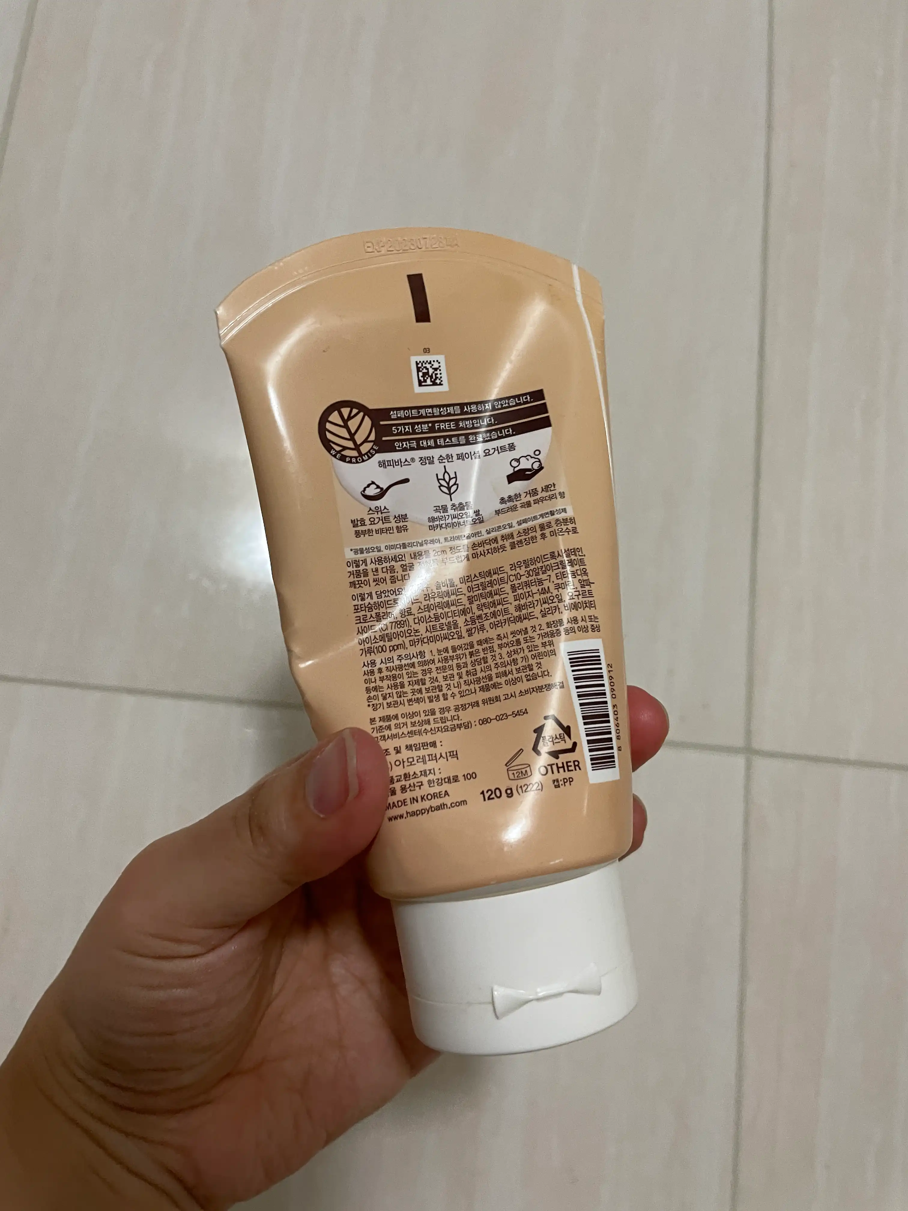 언니의파우치 리뷰 이미지 2 - [정말 순한 페이셜 요거트 폼]