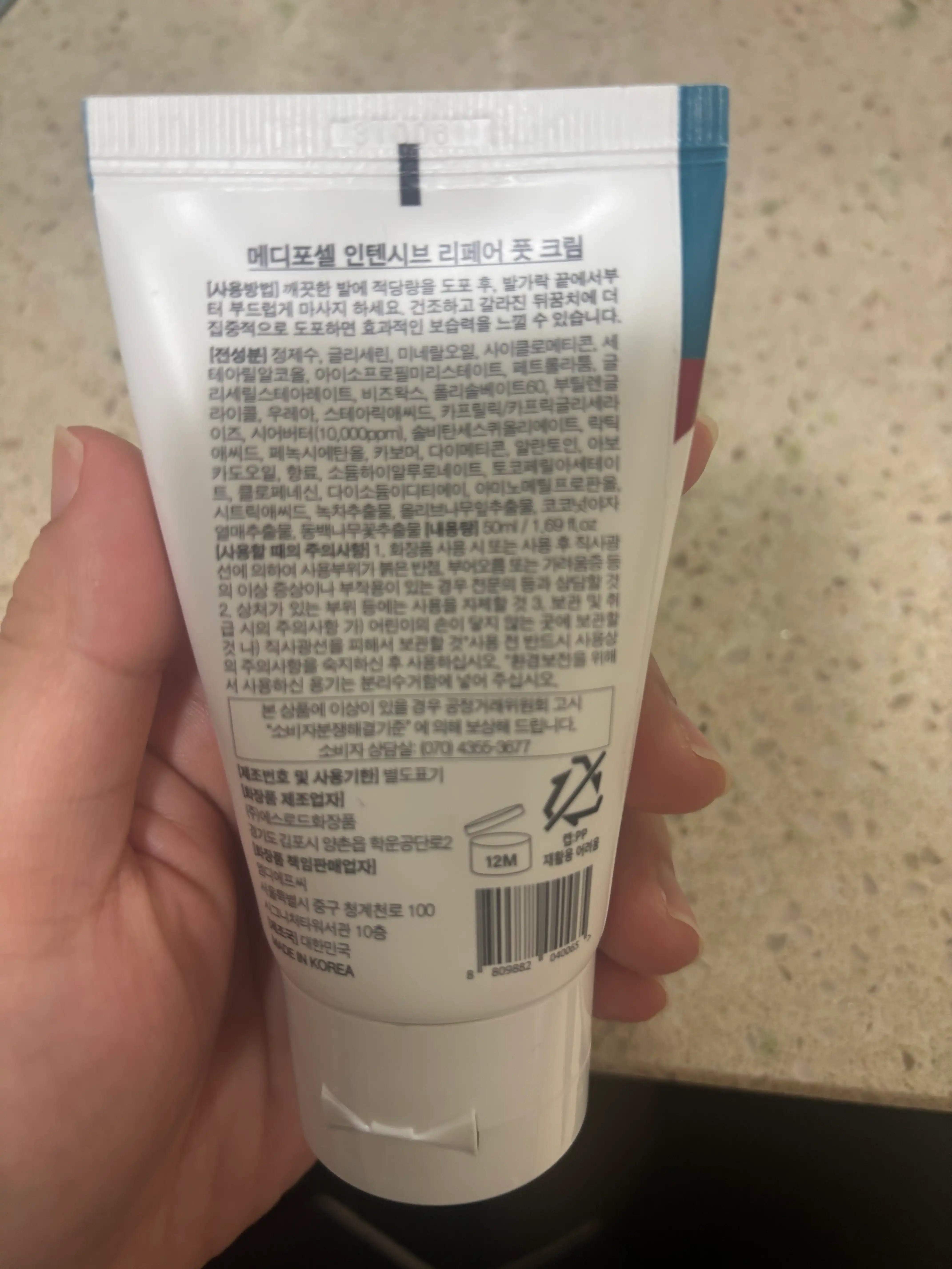 언니의파우치 리뷰 이미지 2 - [인텐시브 리페어 풋 크림]