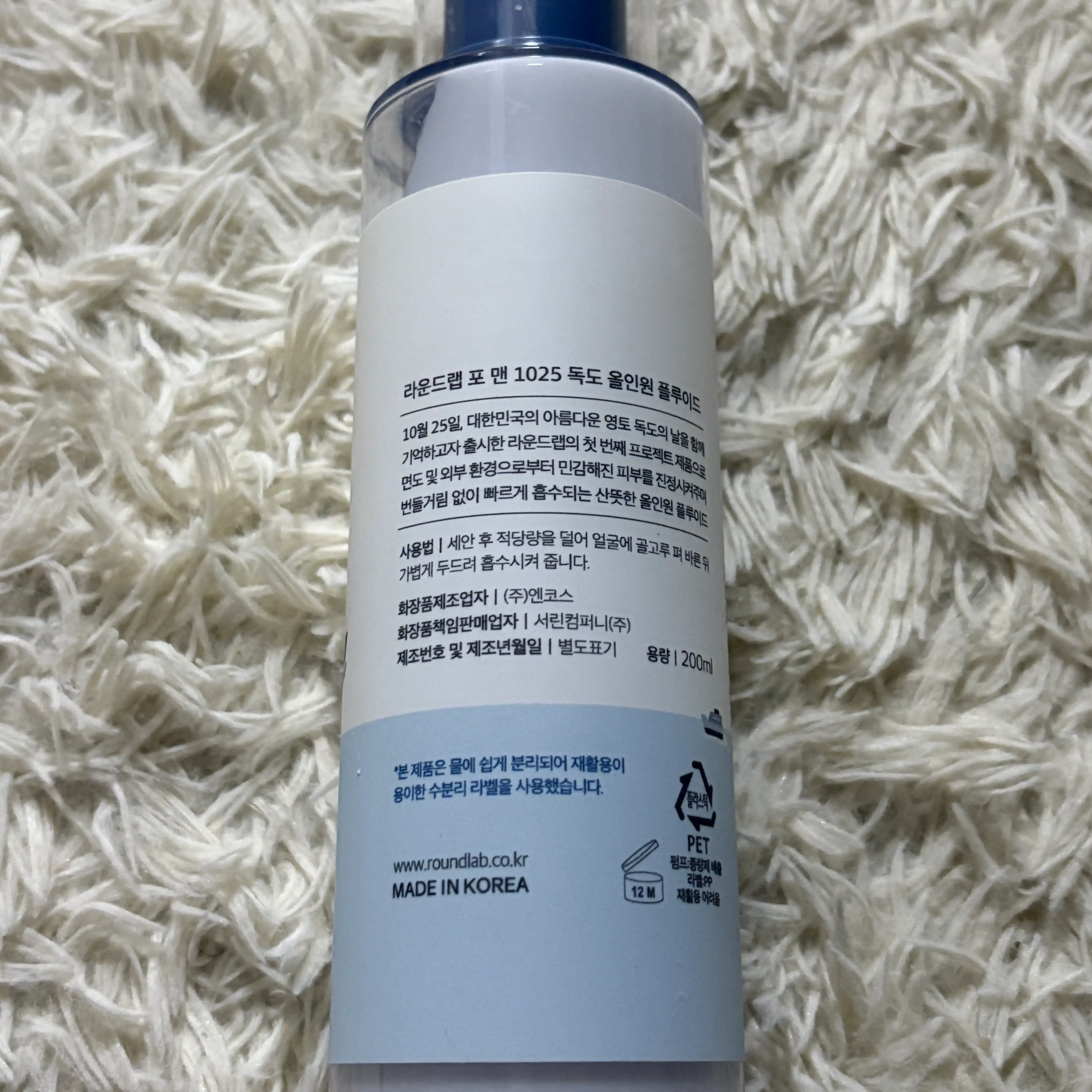 언니의파우치 리뷰 이미지 2 - [포 맨 독도 올인원 플루이드]